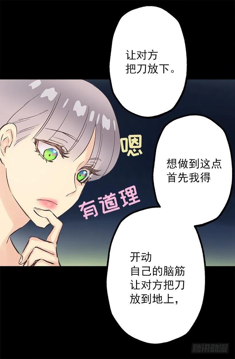 正式称呼-第100话