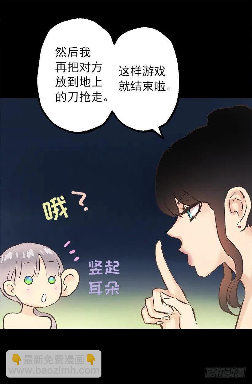 正式称呼-第100话