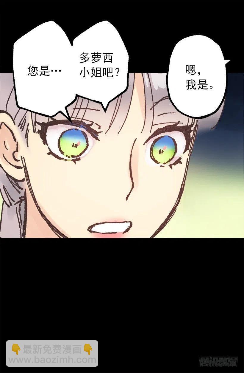 正式称呼-第100话