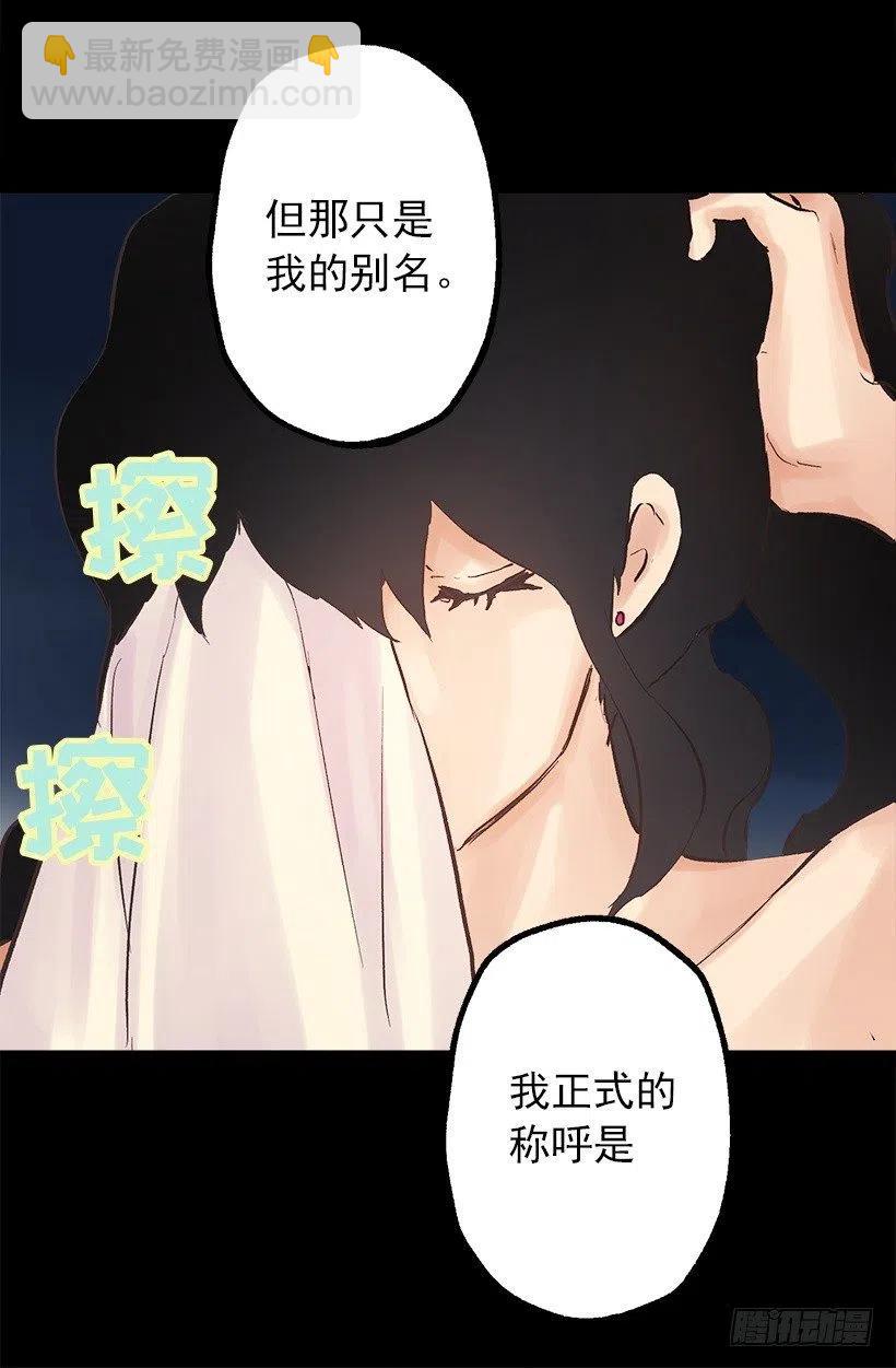 正式称呼-第100话