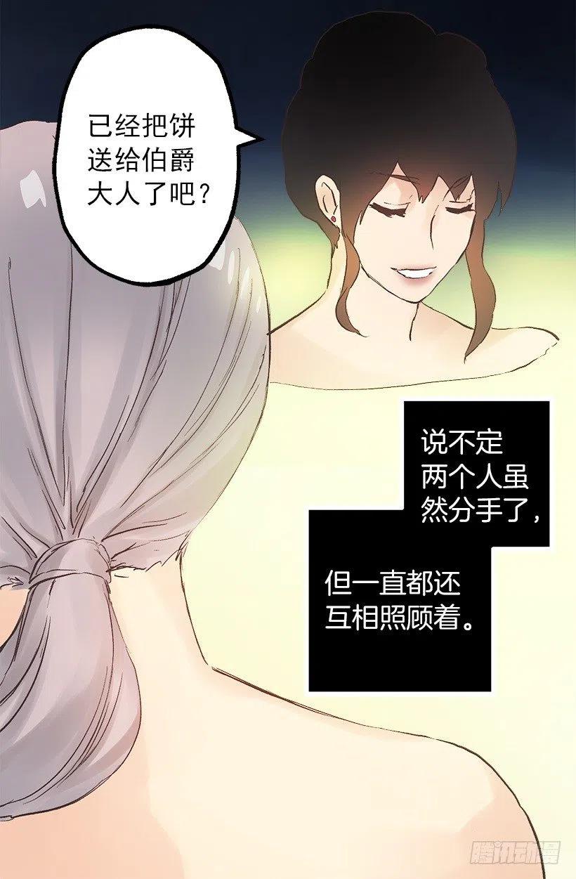 正式称呼-第100话