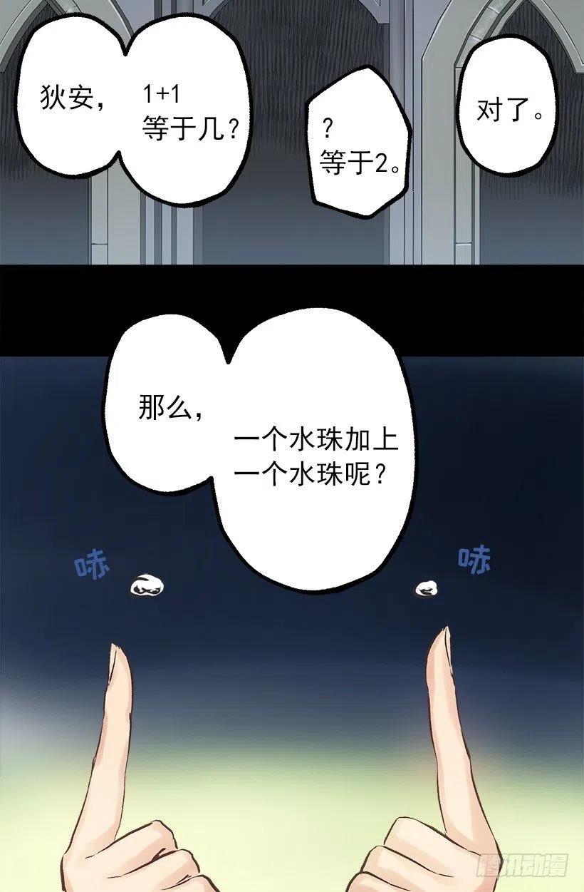 正式称呼-第100话