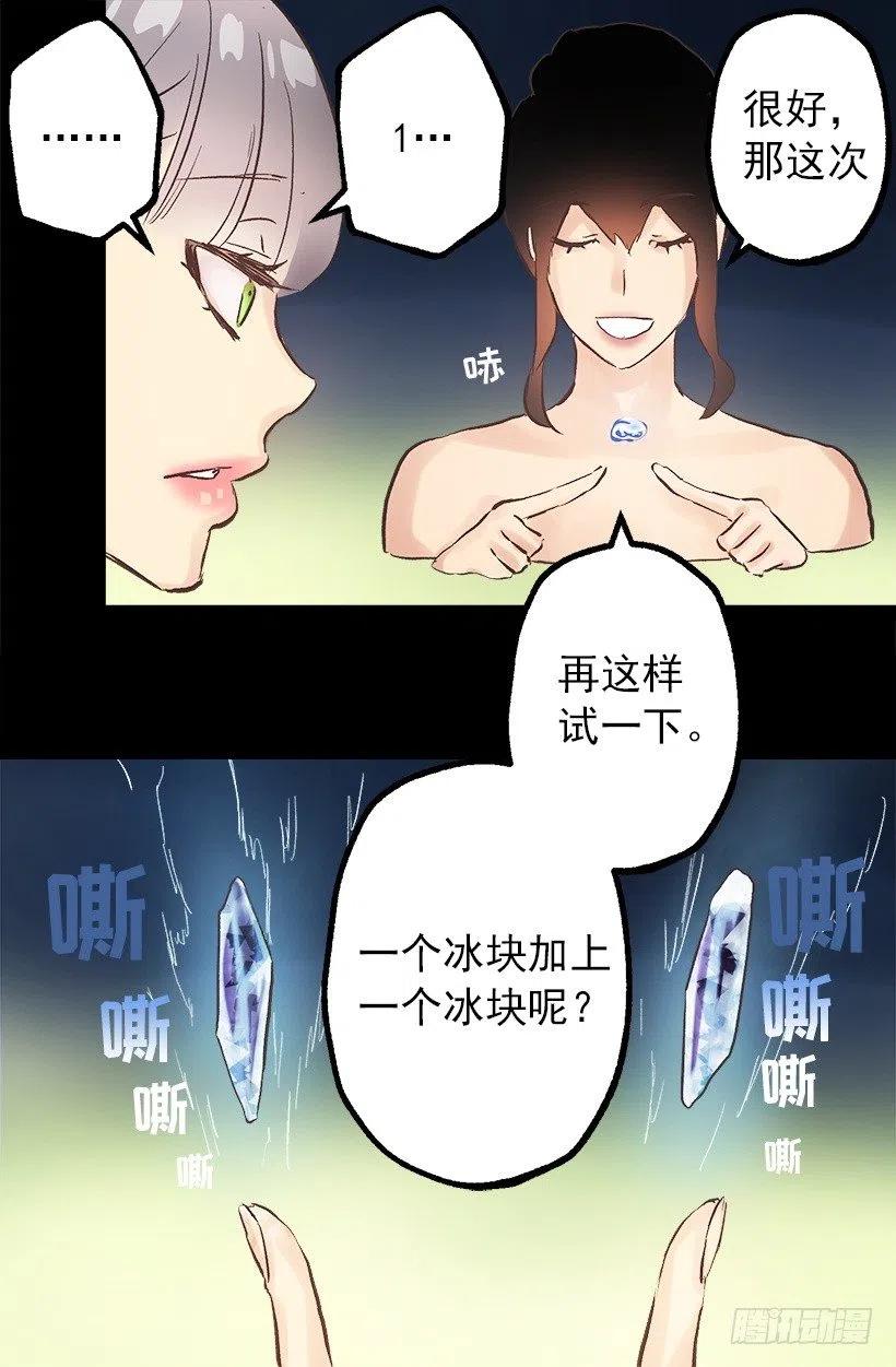 正式称呼-第100话