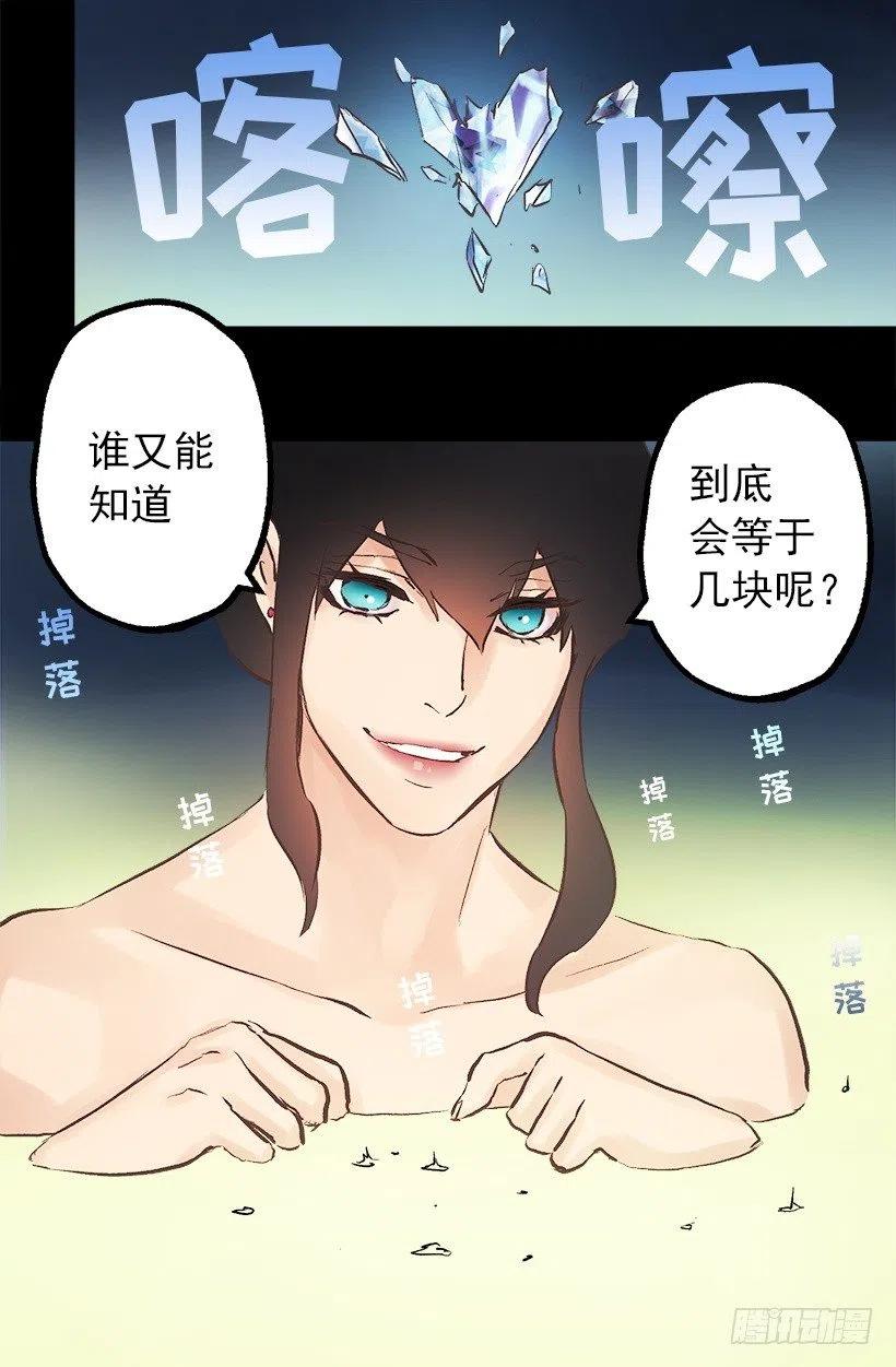 正式称呼-第100话