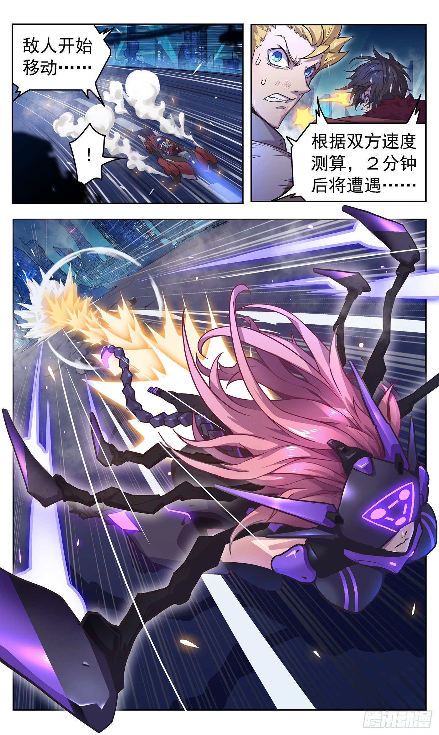 1灭门之祸-第2话