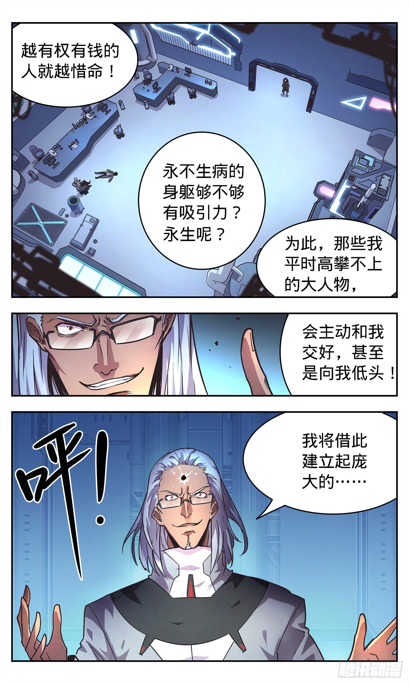 1灭门之祸-第2话