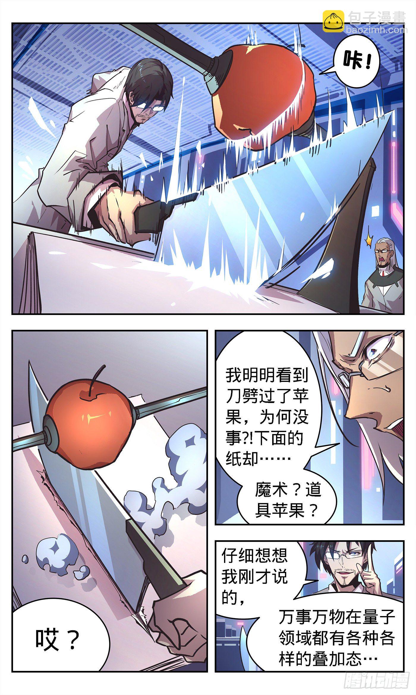 1灭门之祸-第2话