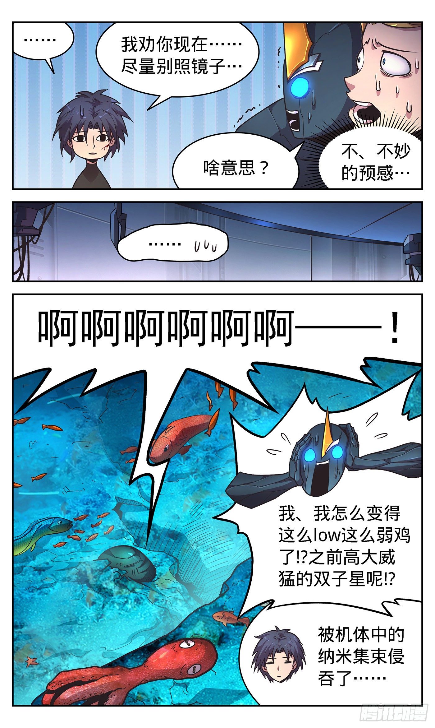 11 绝世灵甲双子星-第12话