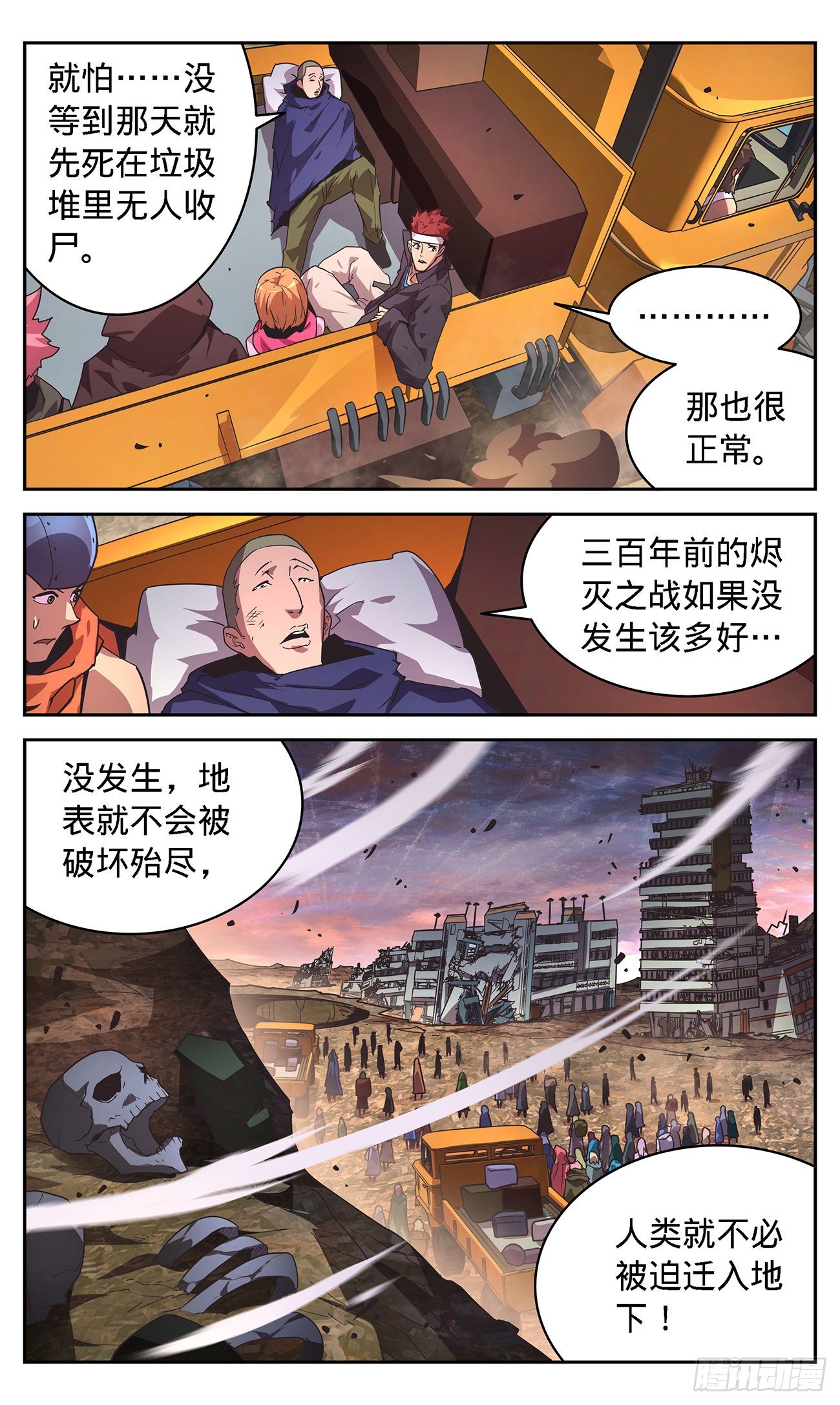 13 变态AI杀人者-第14话