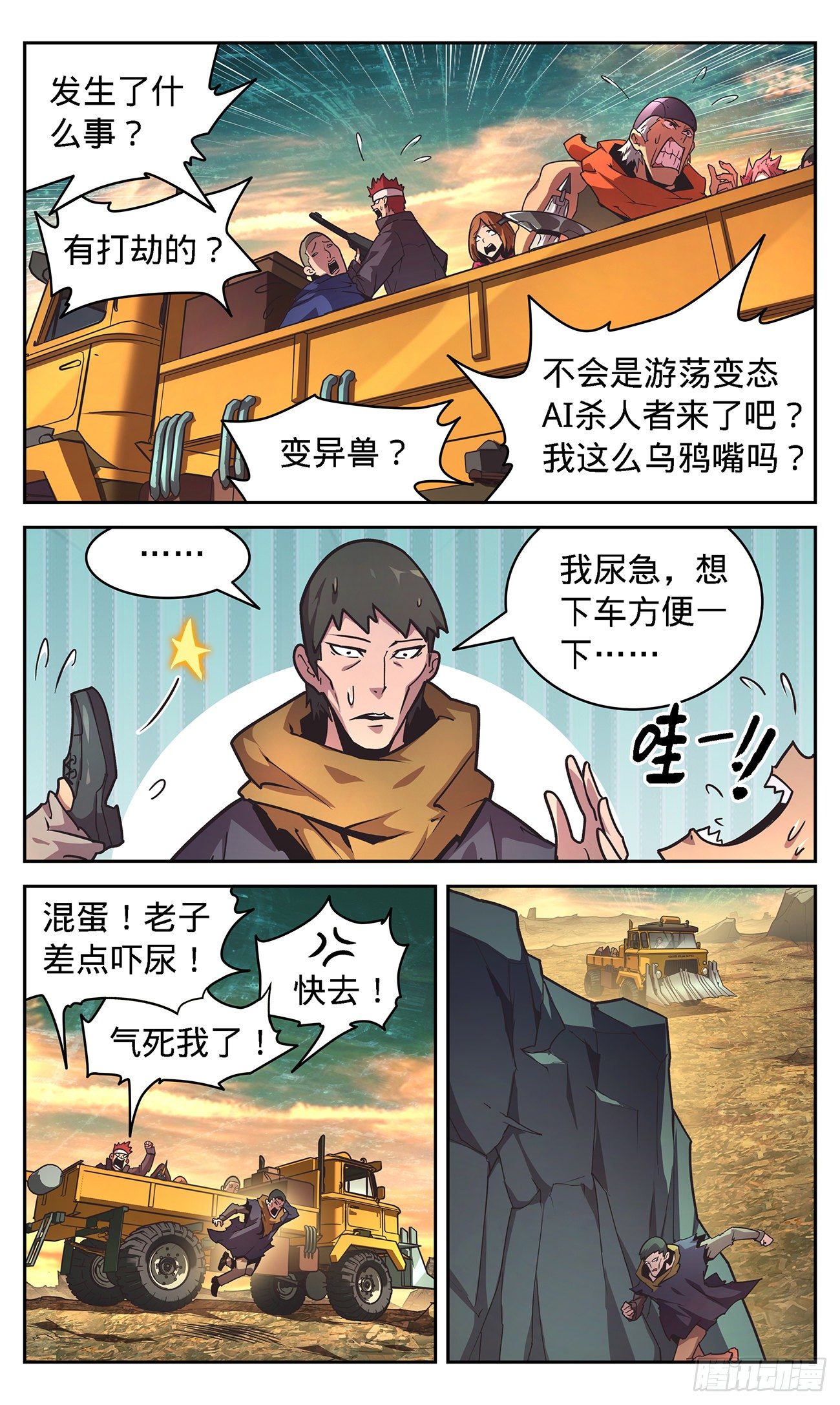 13 变态AI杀人者-第14话