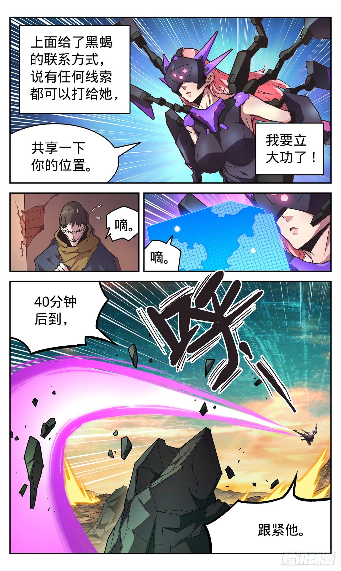 13 变态AI杀人者-第14话