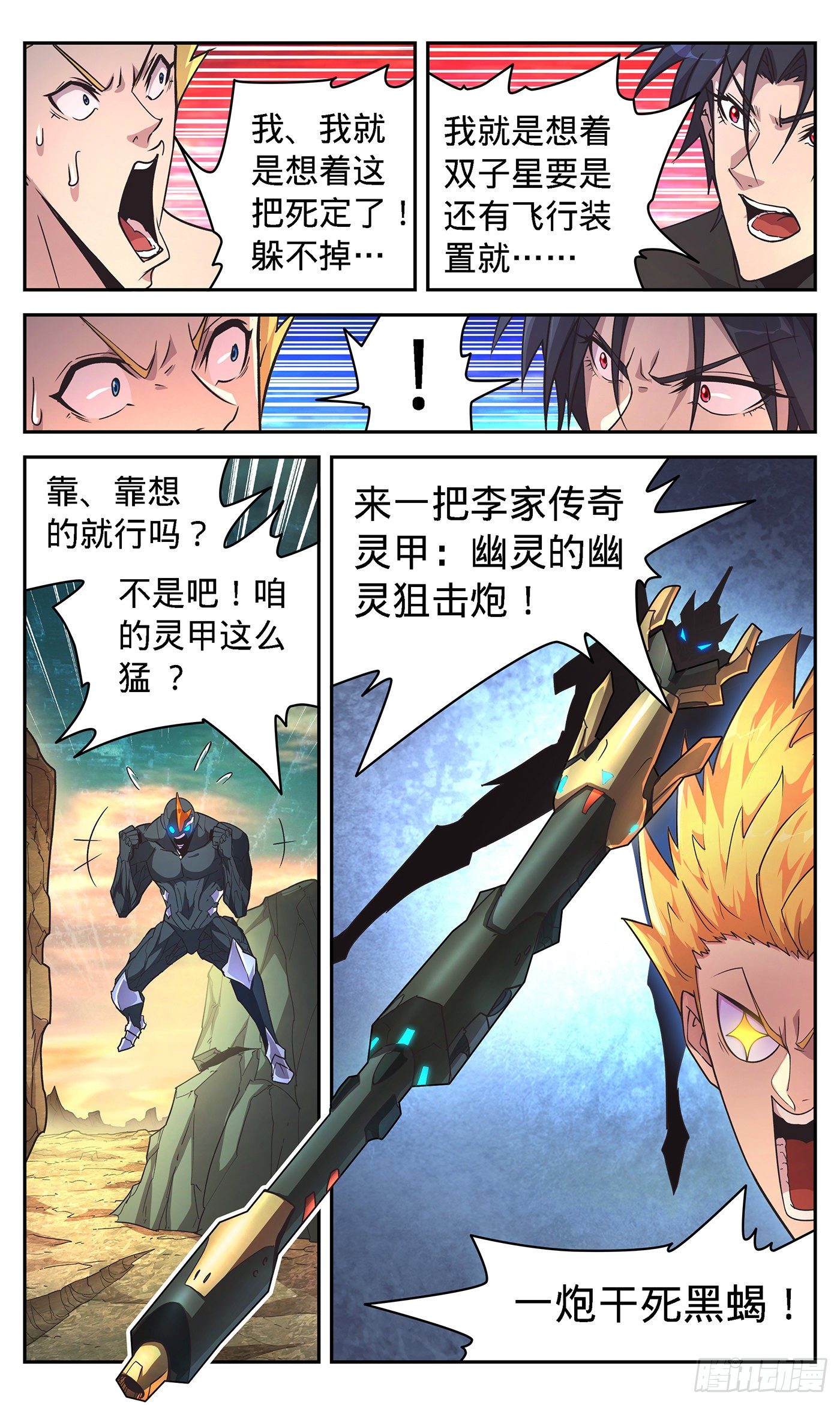 15 &ldquo;知识构筑&rdquo;-第16话