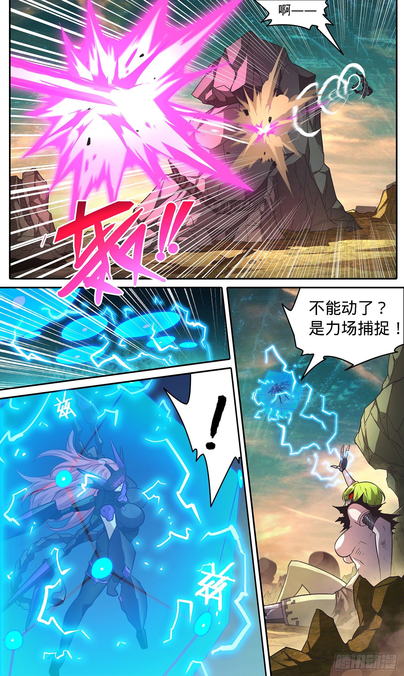 15 &ldquo;知识构筑&rdquo;-第16话