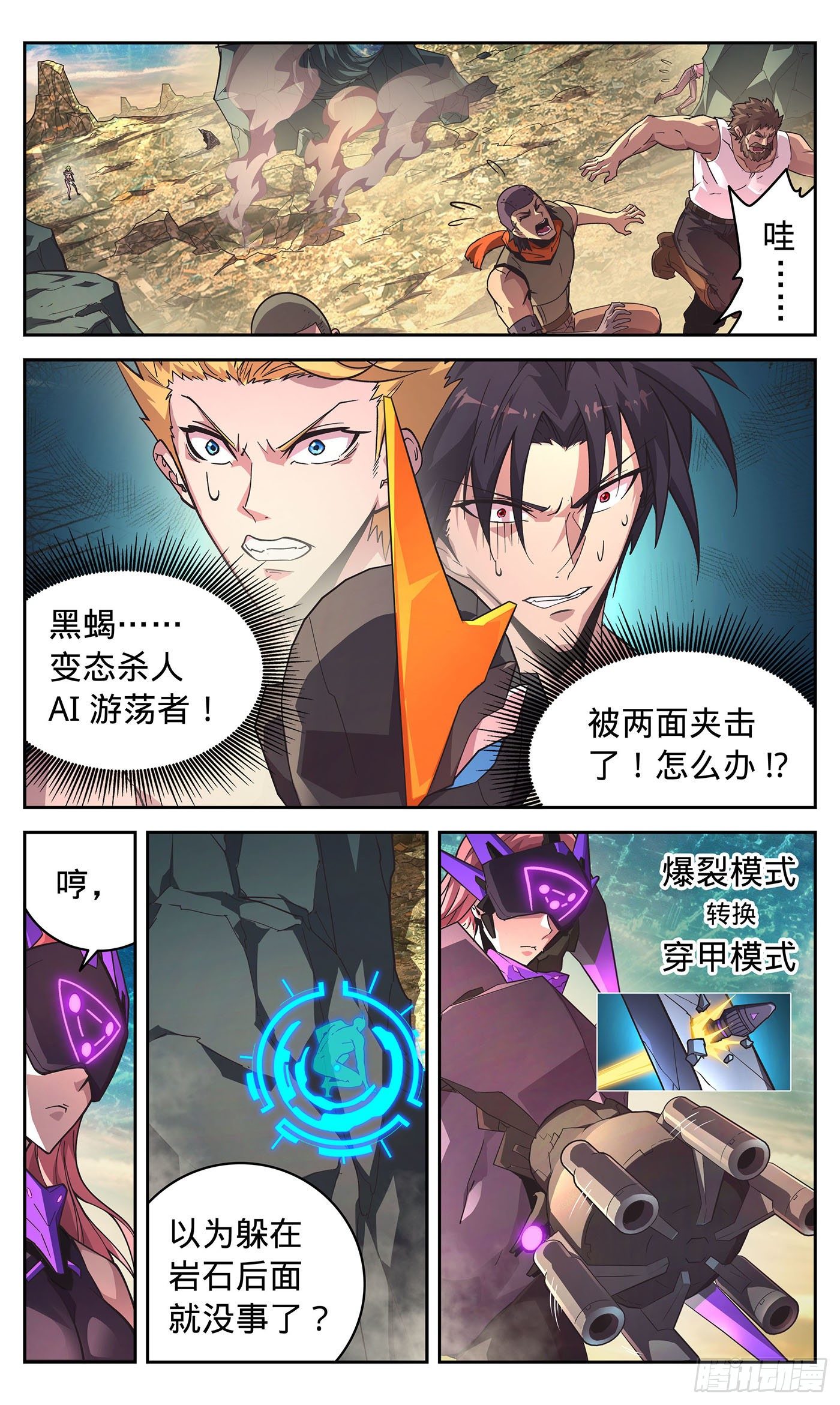 15 &ldquo;知识构筑&rdquo;-第16话