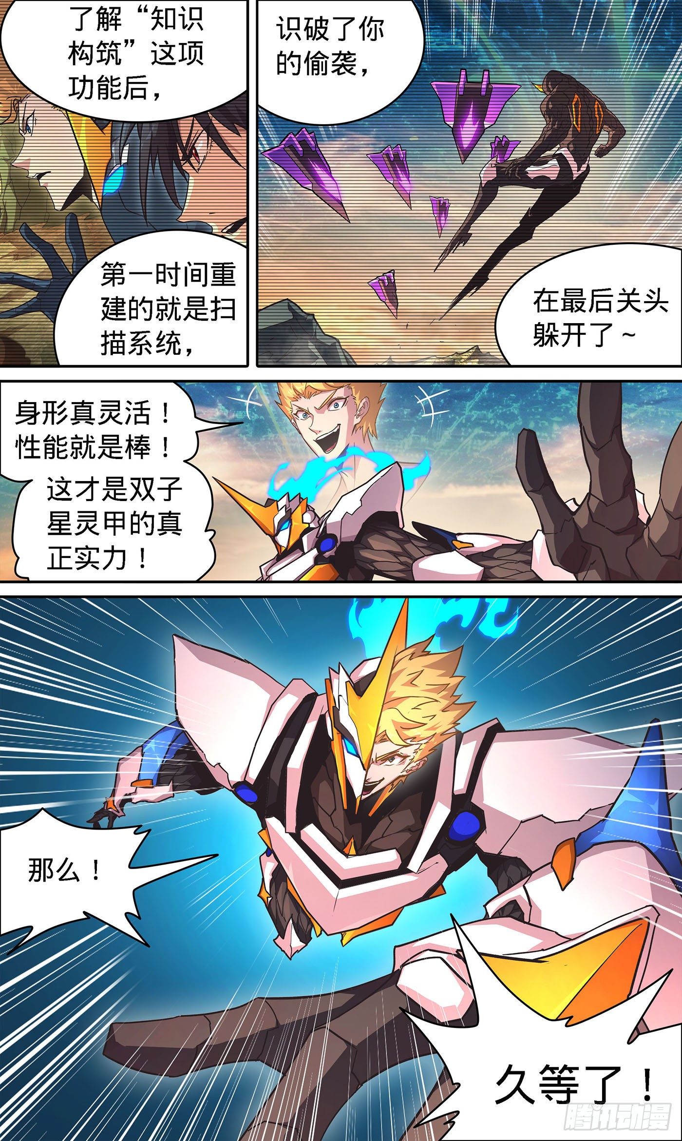 15 &ldquo;知识构筑&rdquo;-第16话