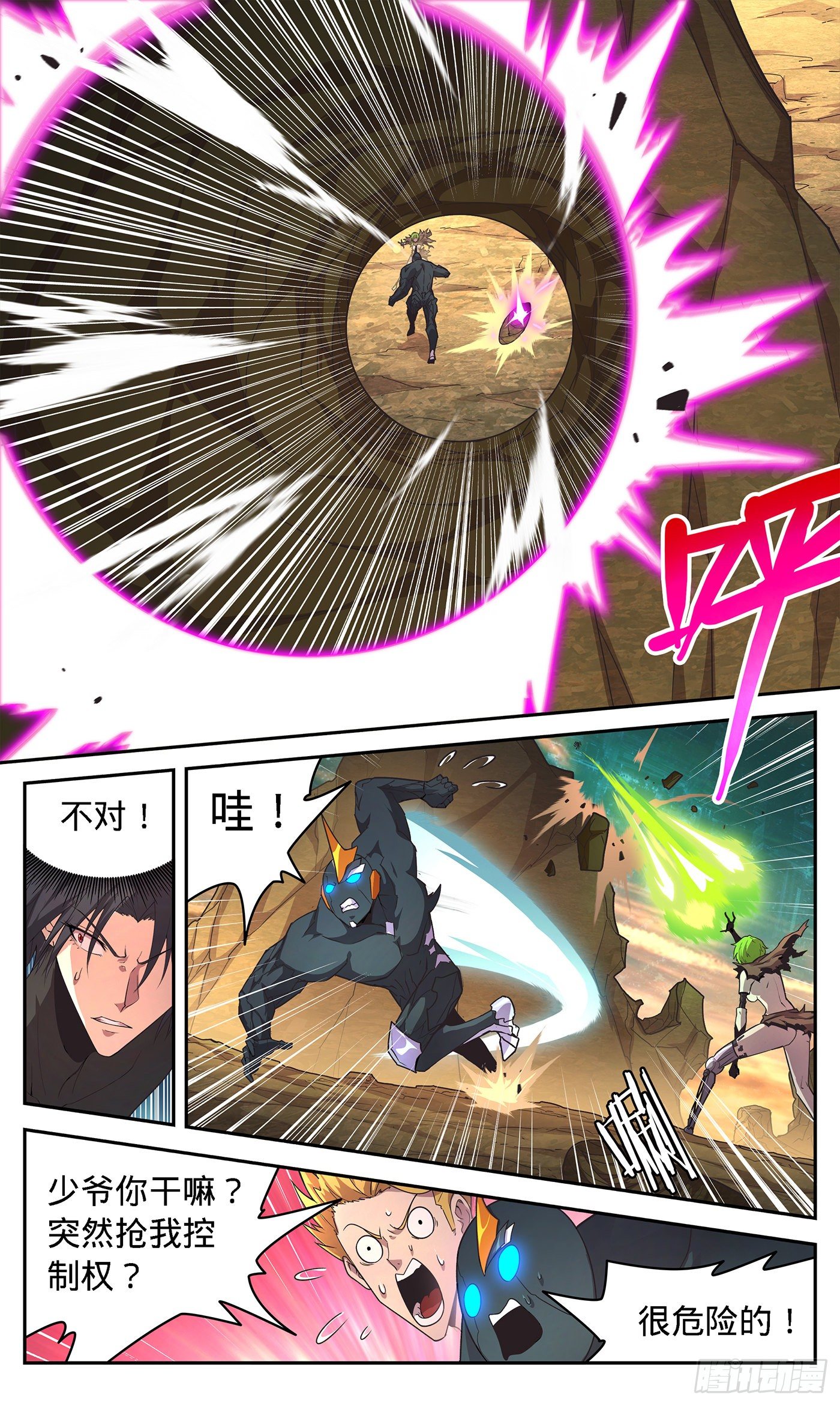 15 &ldquo;知识构筑&rdquo;-第16话