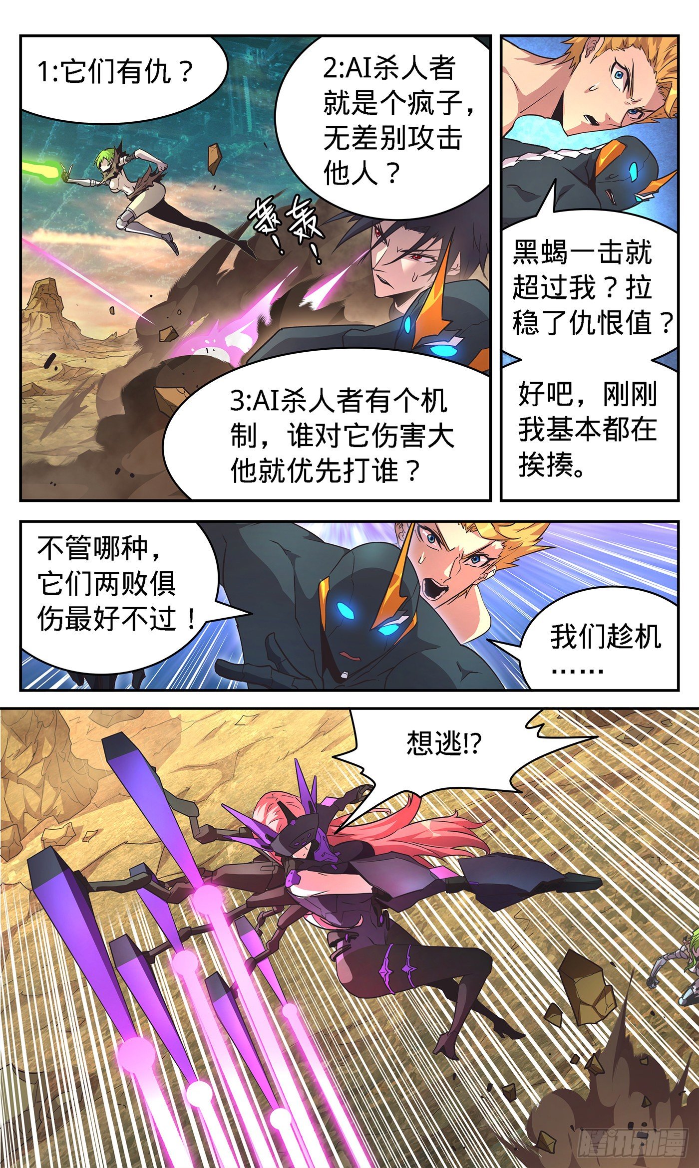 15 &ldquo;知识构筑&rdquo;-第16话
