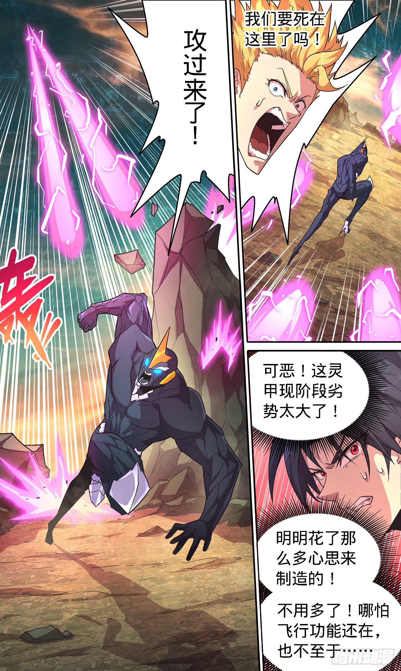 15 &ldquo;知识构筑&rdquo;-第16话