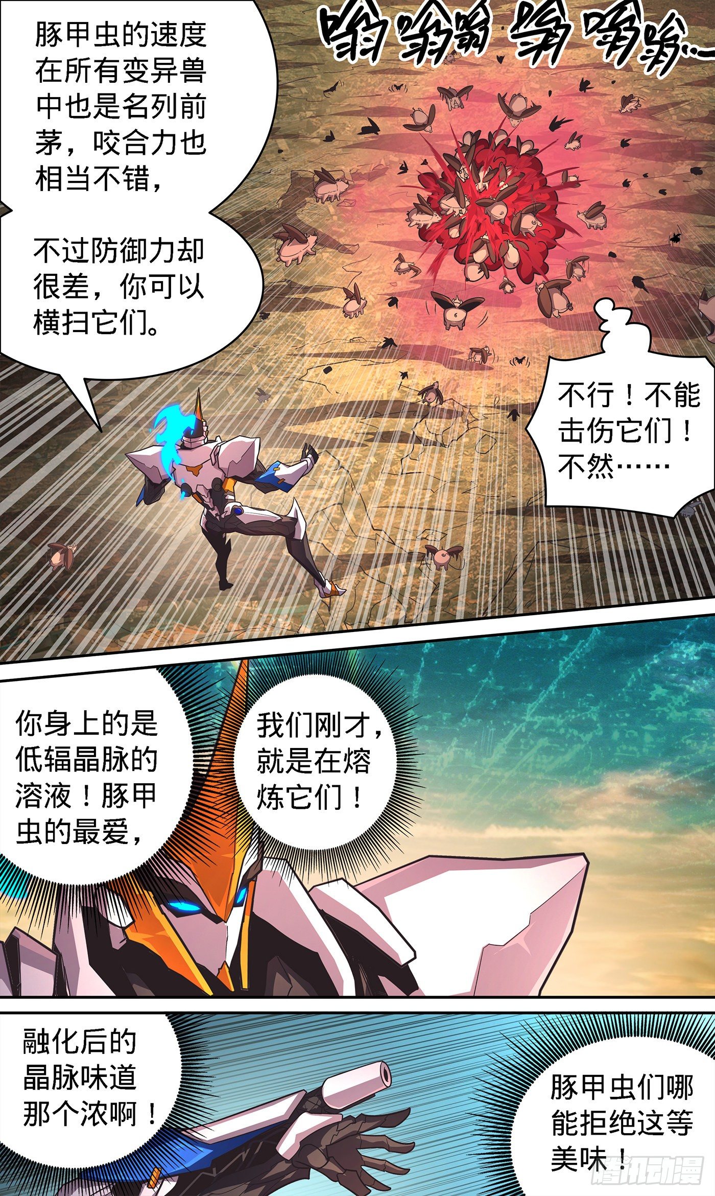 19 终极杀招-第20话