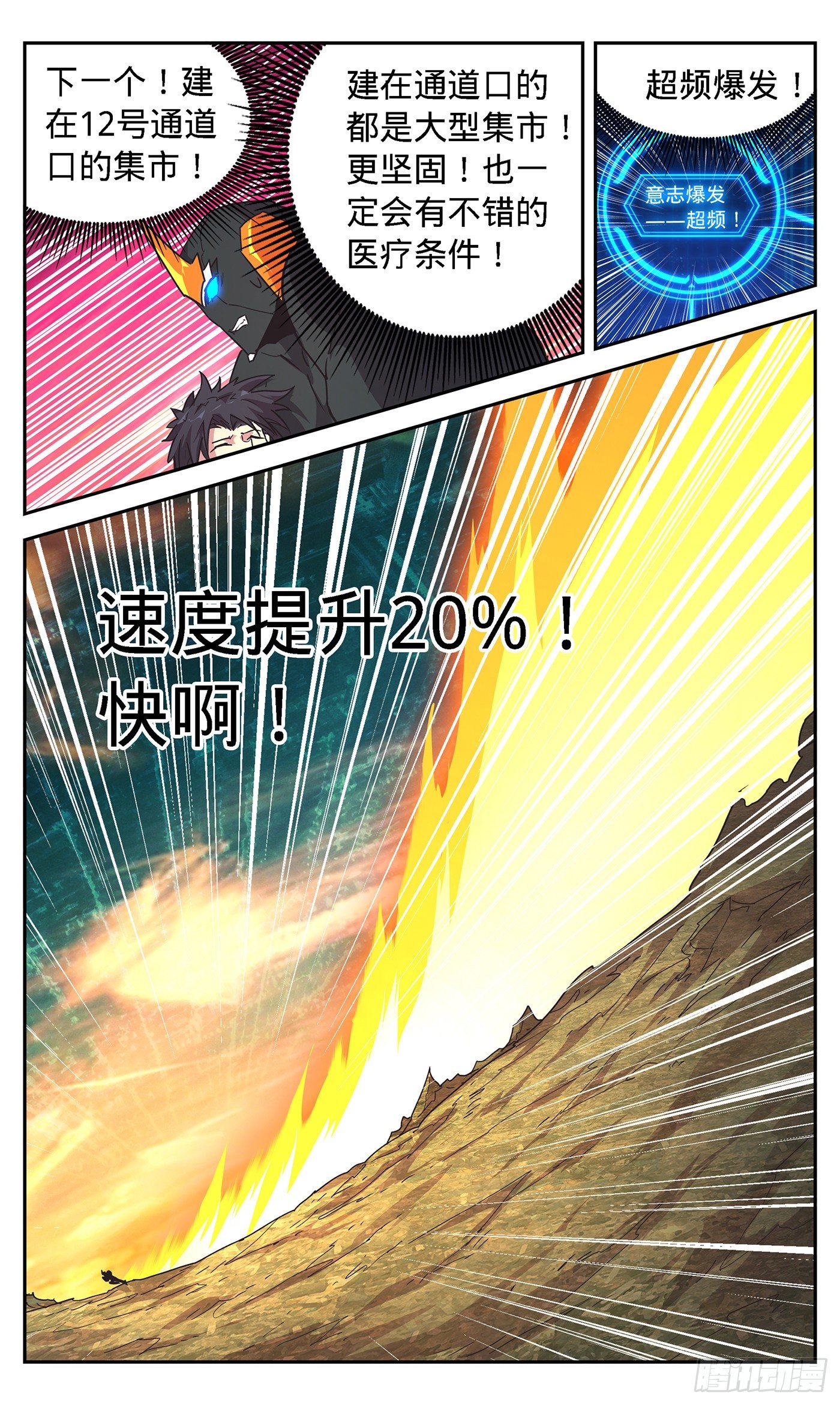 21 少爷要死了？-第22话