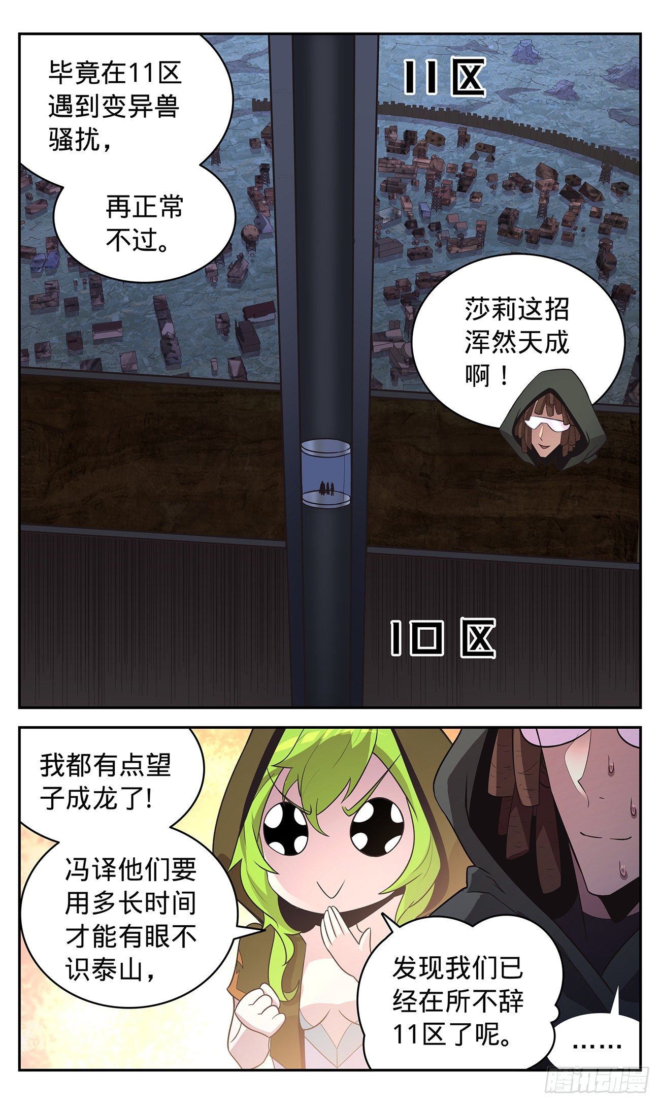 25 进发，10区！-第26话