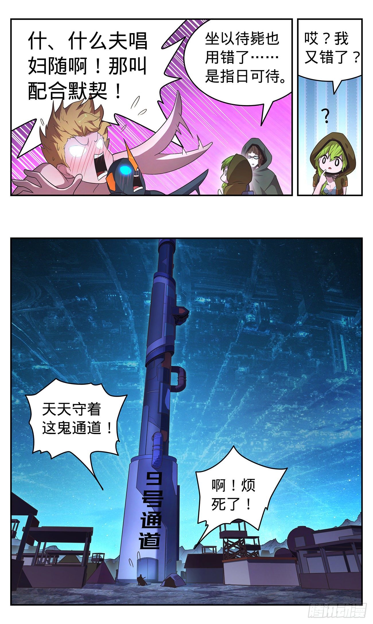 25 进发，10区！-第26话
