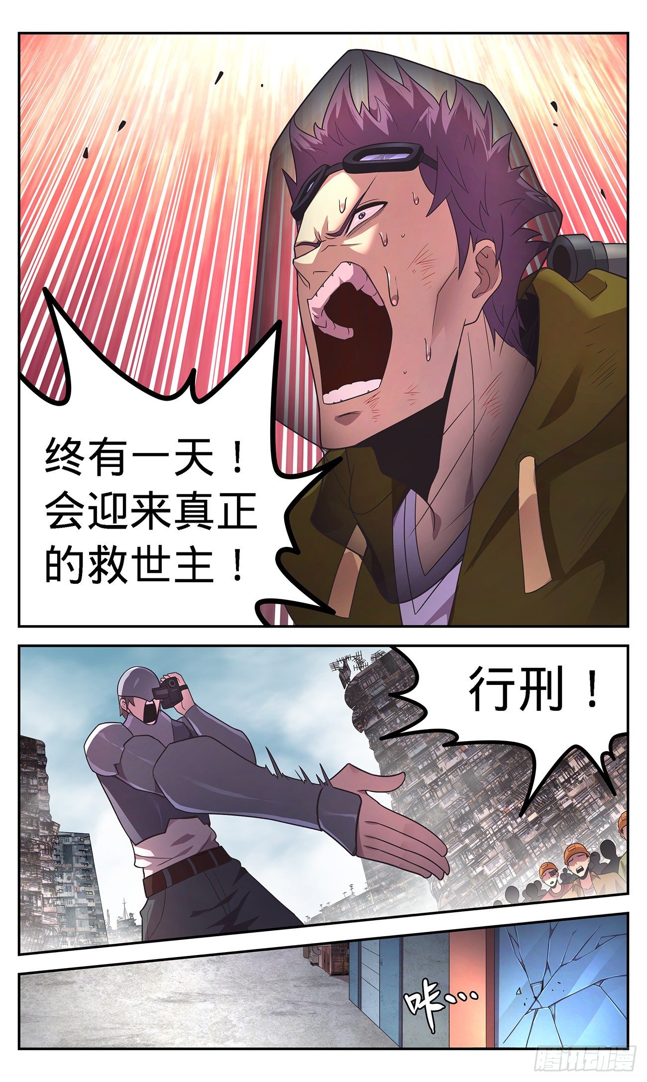 27 该换人了-第28话