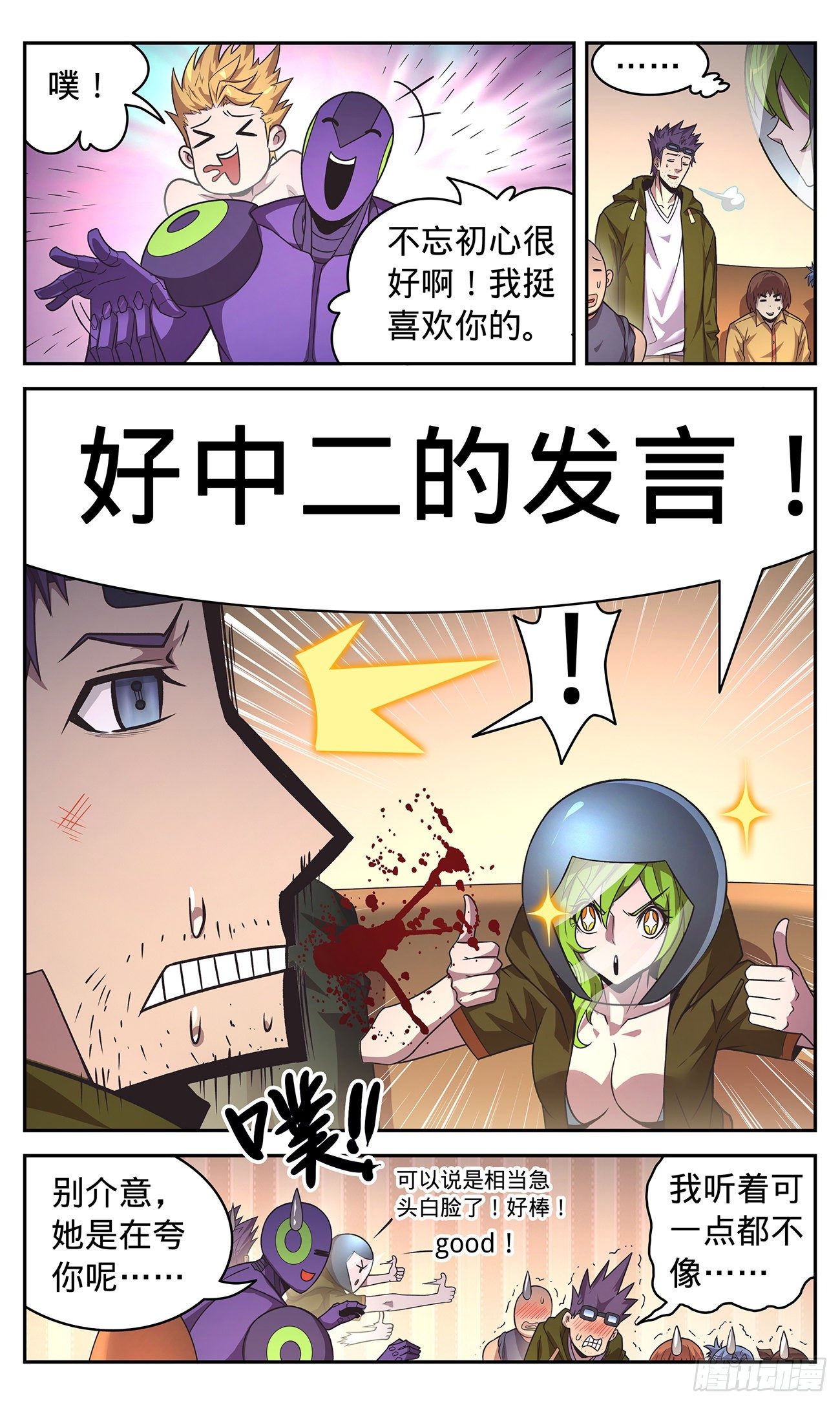 29 合作-第30话