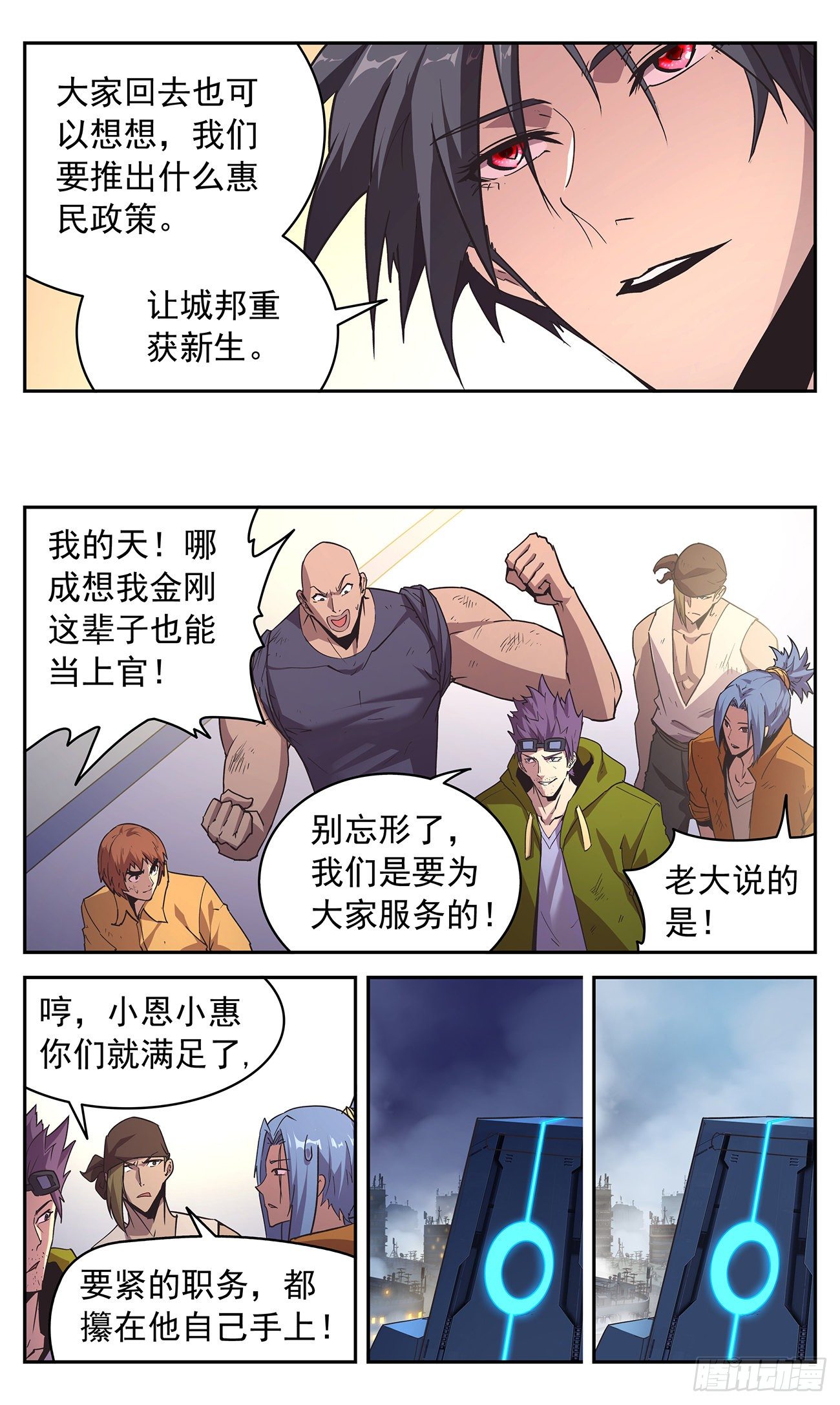 29 合作-第30话
