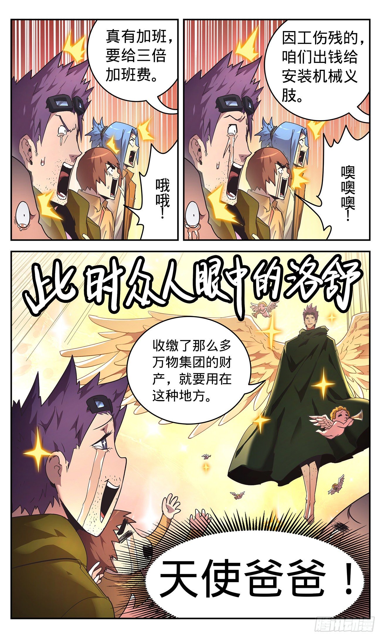 29 合作-第30话
