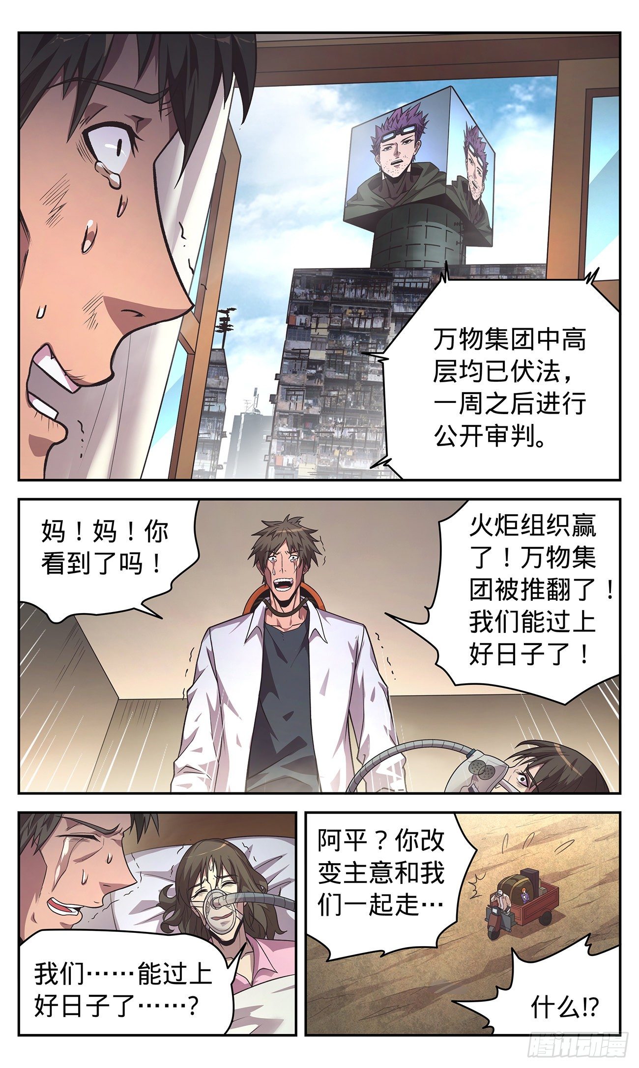 29 合作-第30话