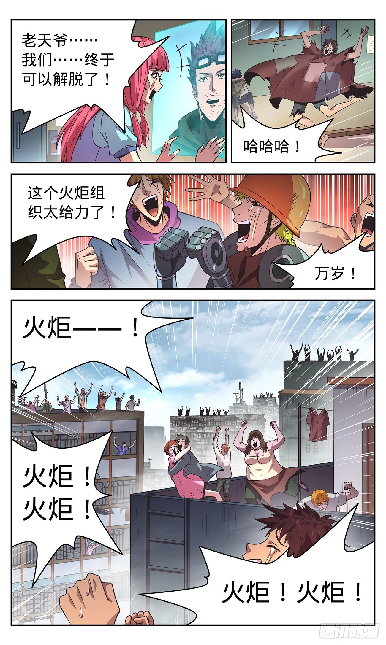 29 合作-第30话