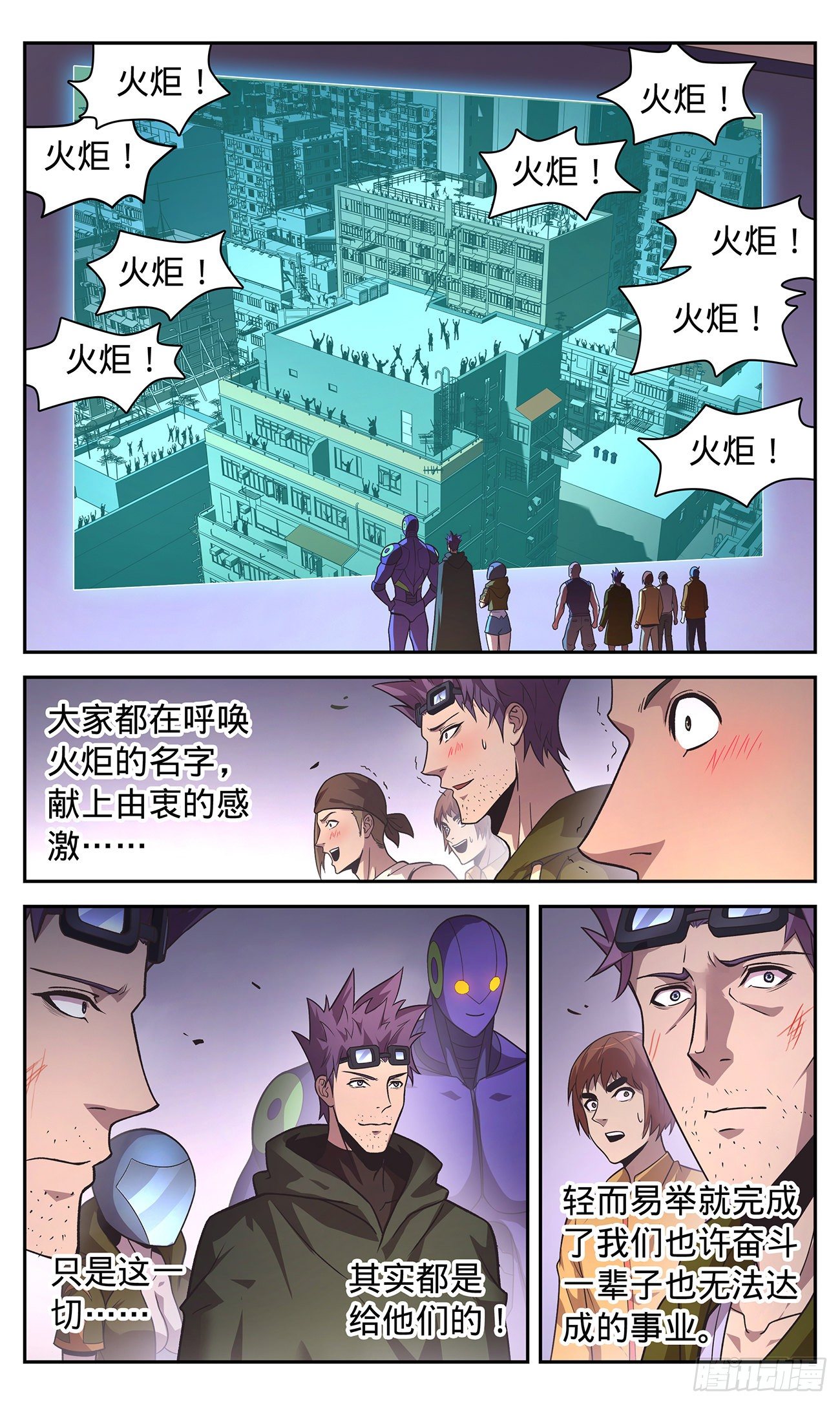 29 合作-第30话