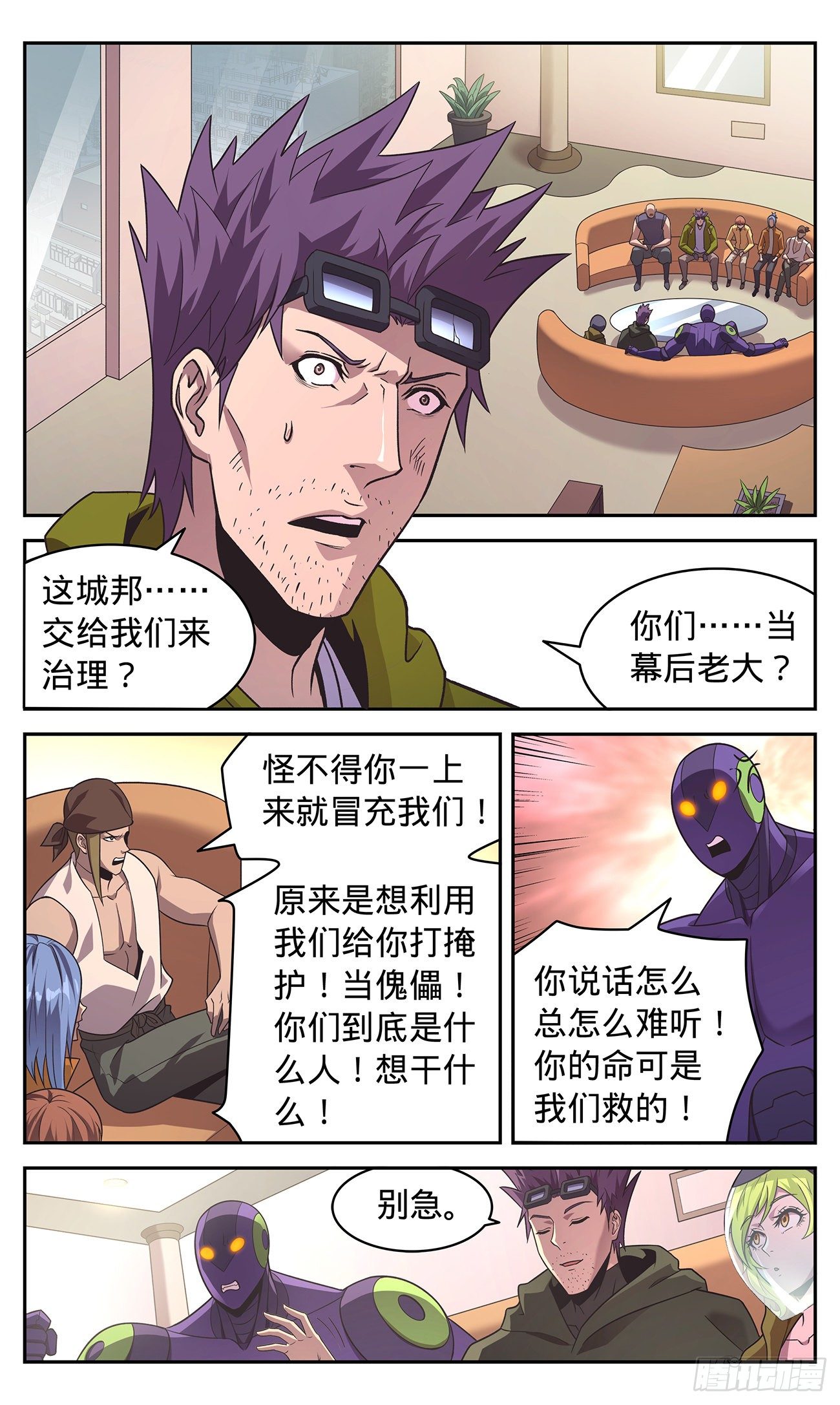 29 合作-第30话
