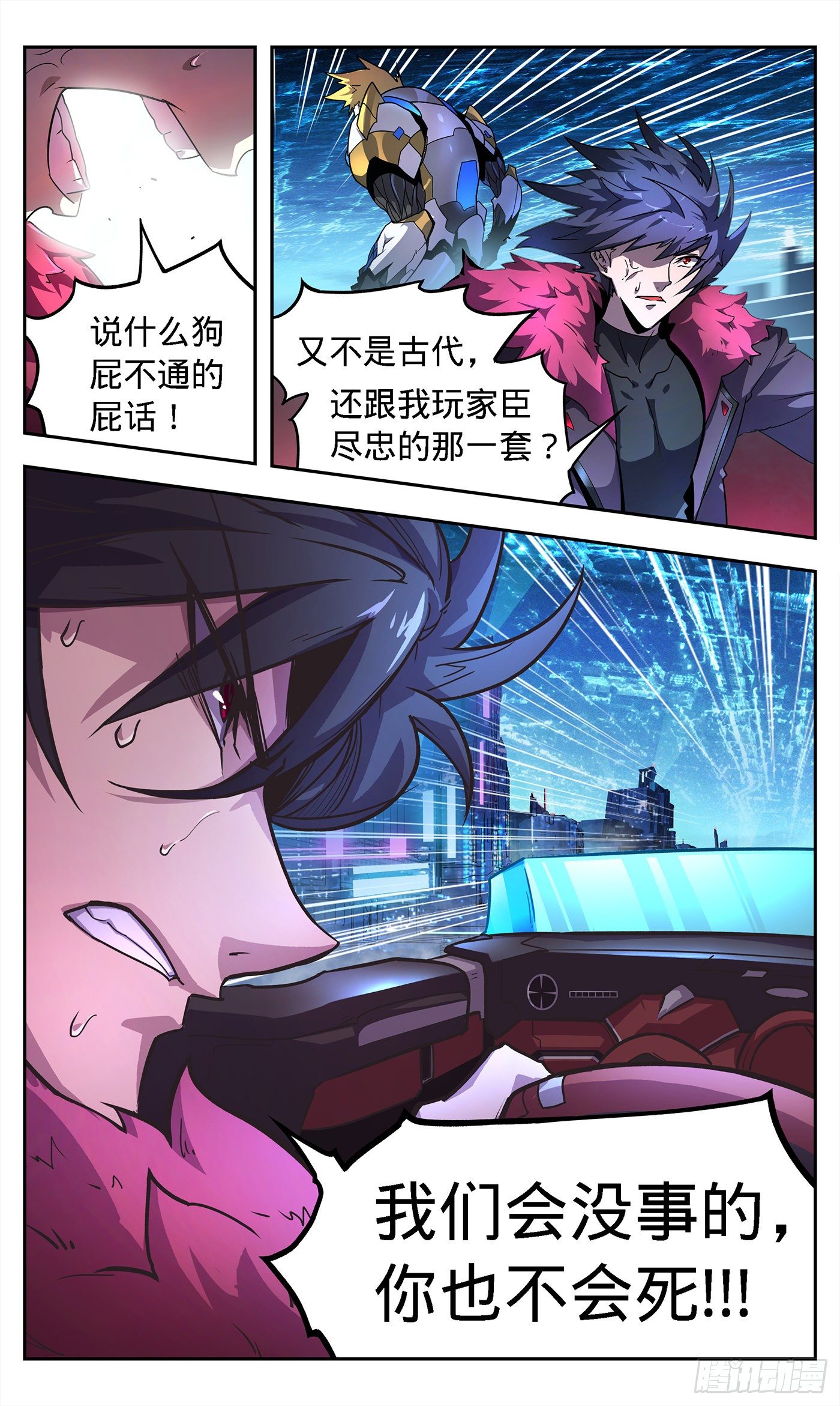 3黑蝎的死亡追击-第4话