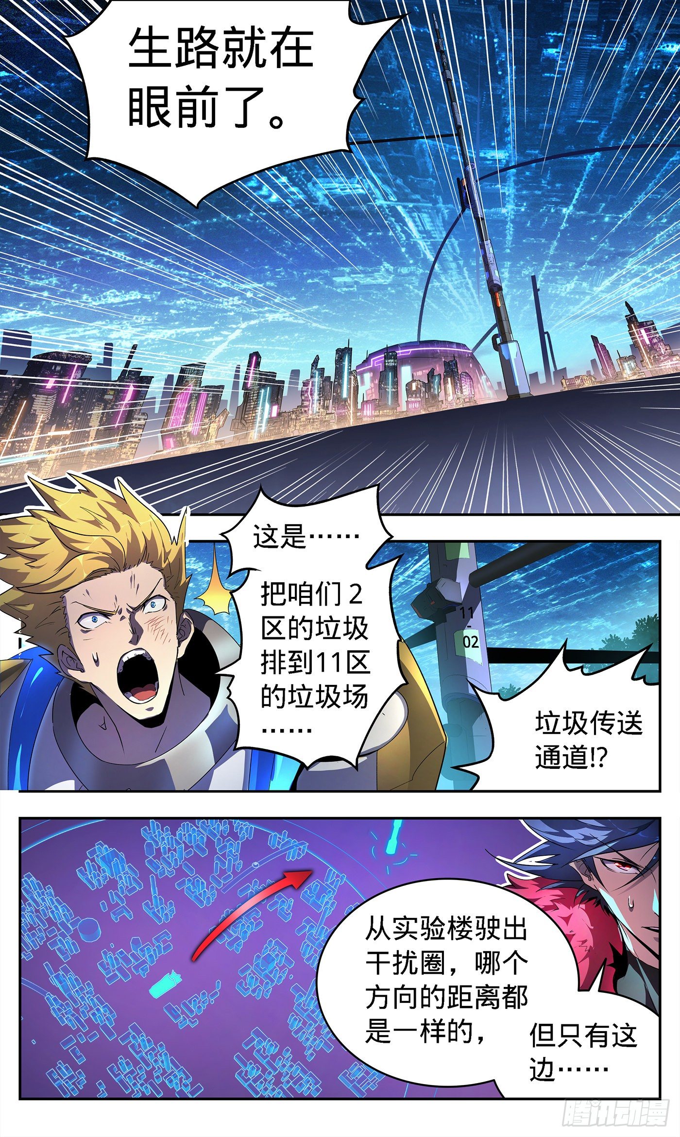 3黑蝎的死亡追击-第4话