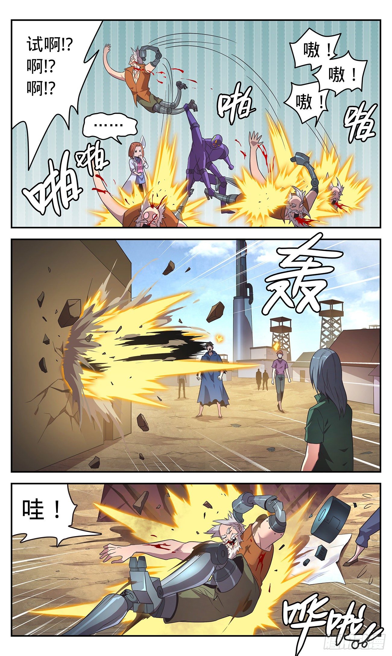 31 暴力的&ldquo;小贼&rdquo;-第32话