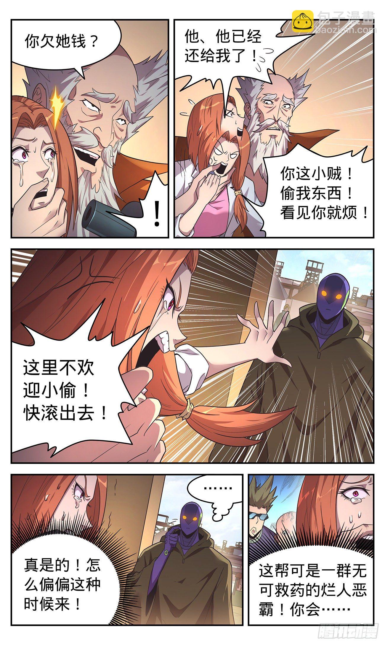 31 暴力的&ldquo;小贼&rdquo;-第32话