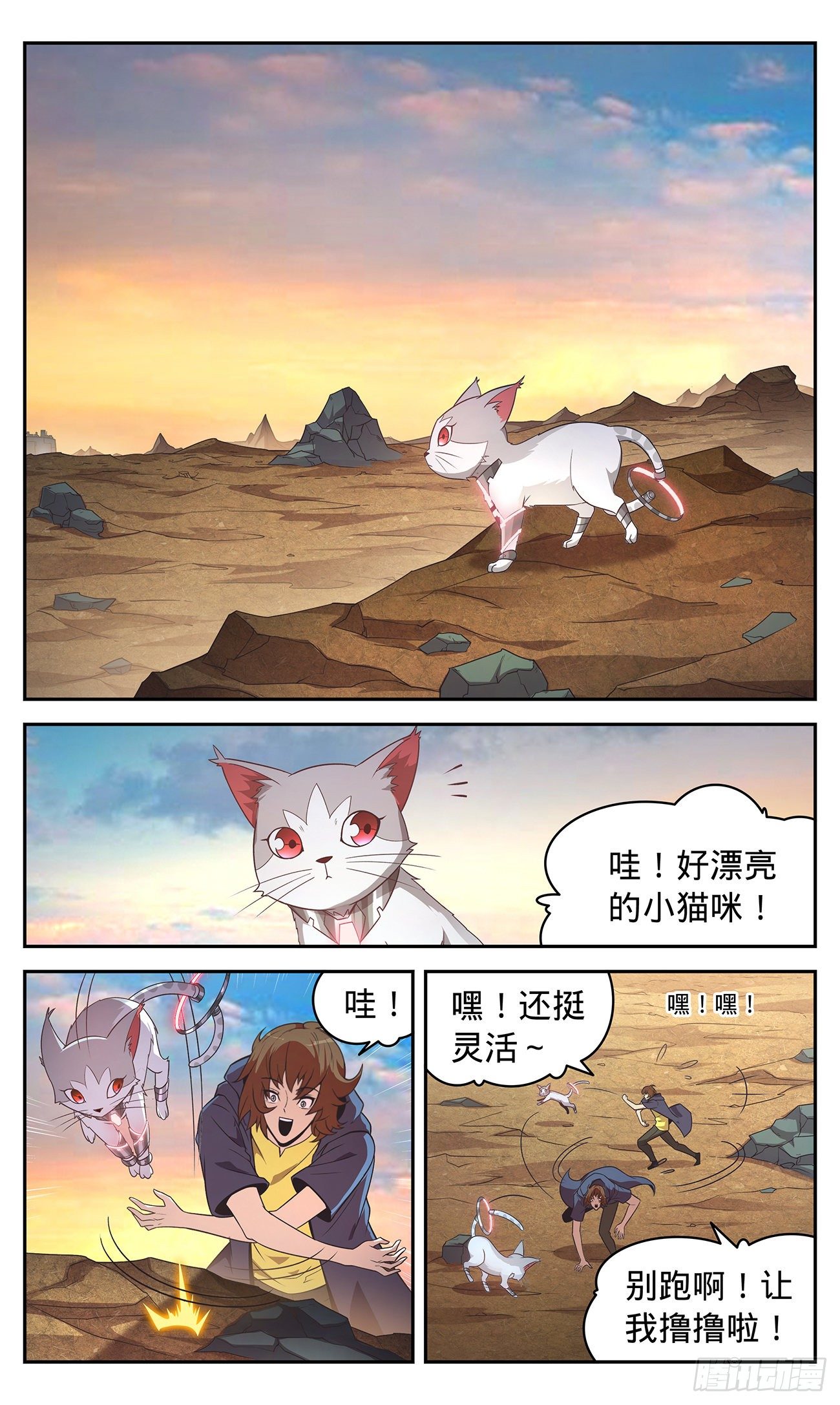 33 威风城的窥视-第34话