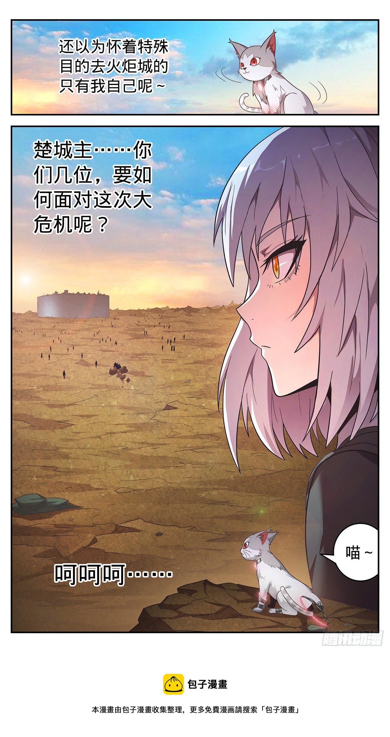 33 威风城的窥视-第34话
