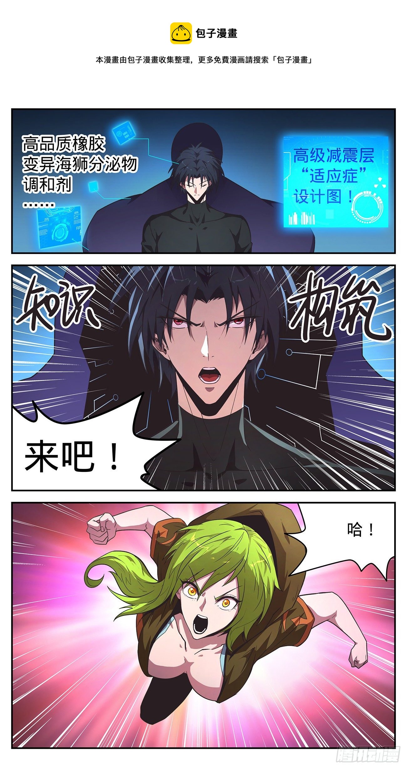 33 威风城的窥视-第34话