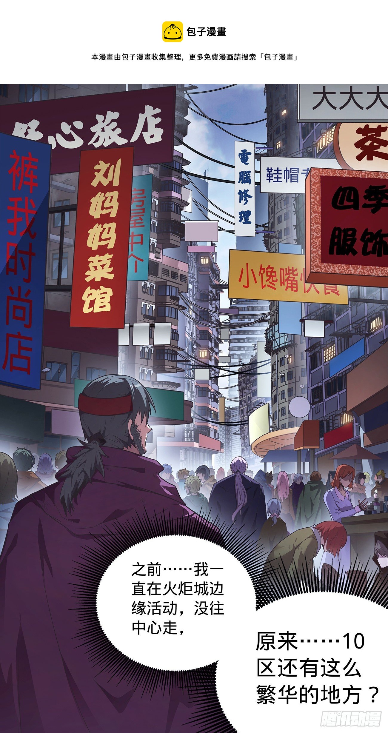 35 撞个正着-第36话