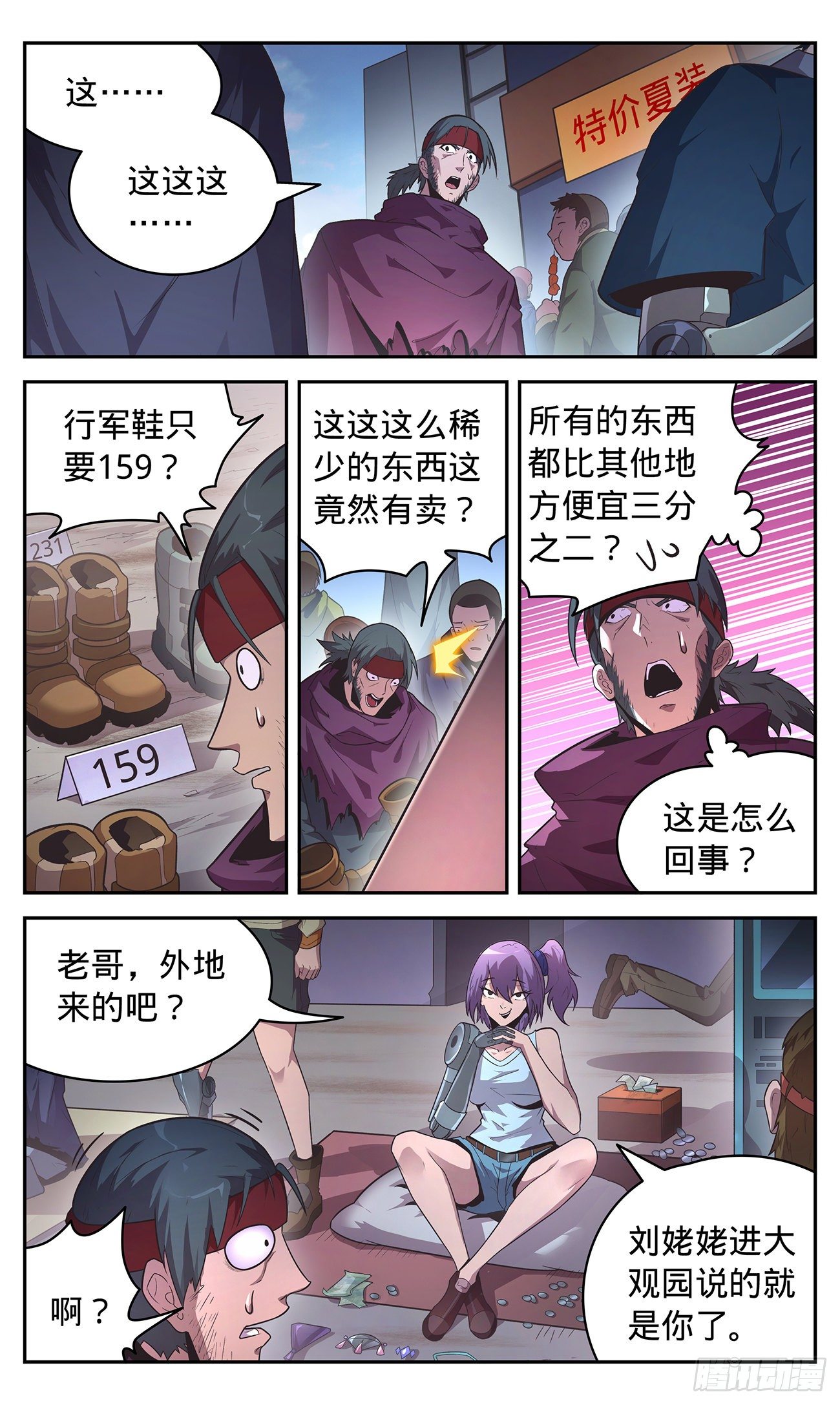 35 撞个正着-第36话