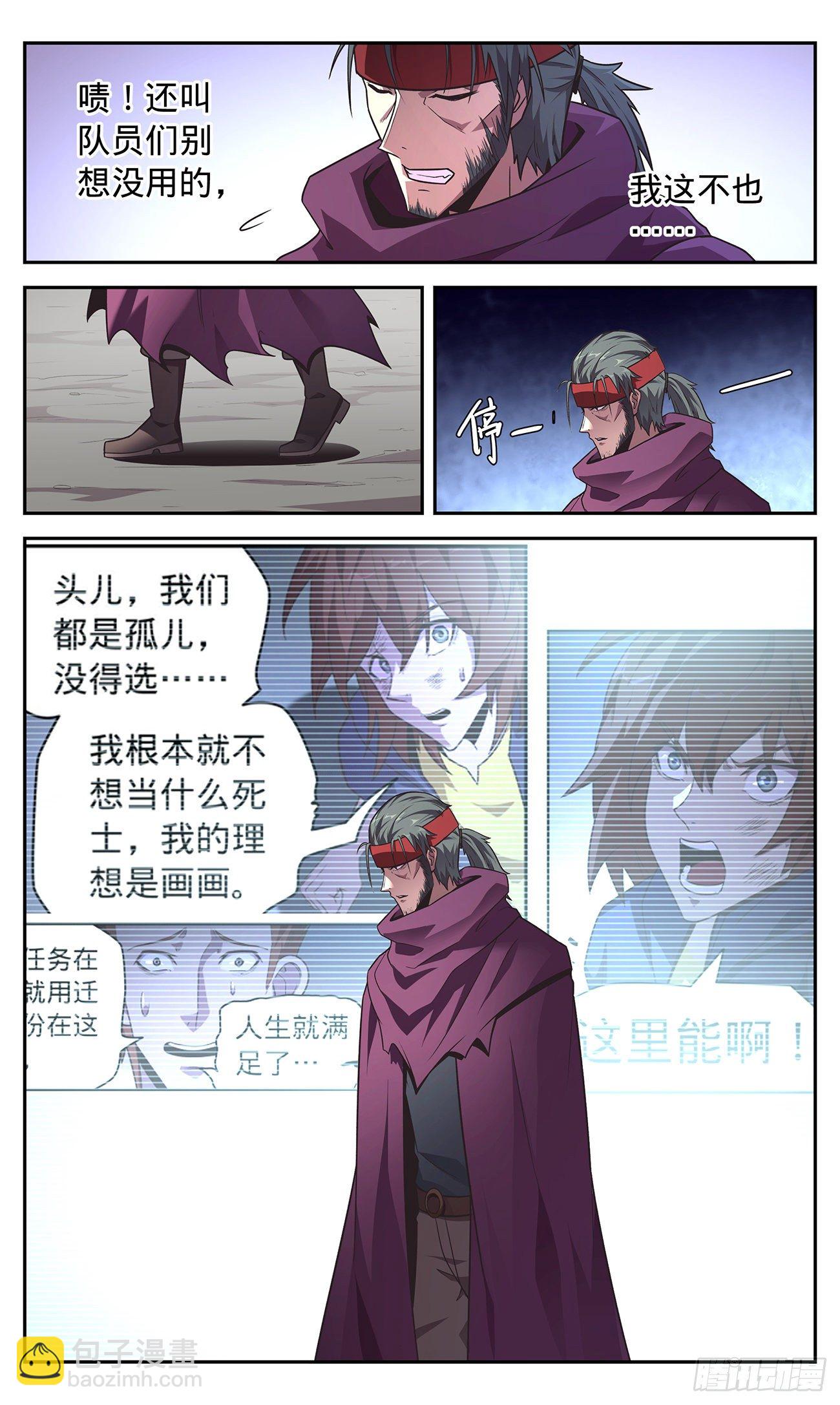 35 撞个正着-第36话
