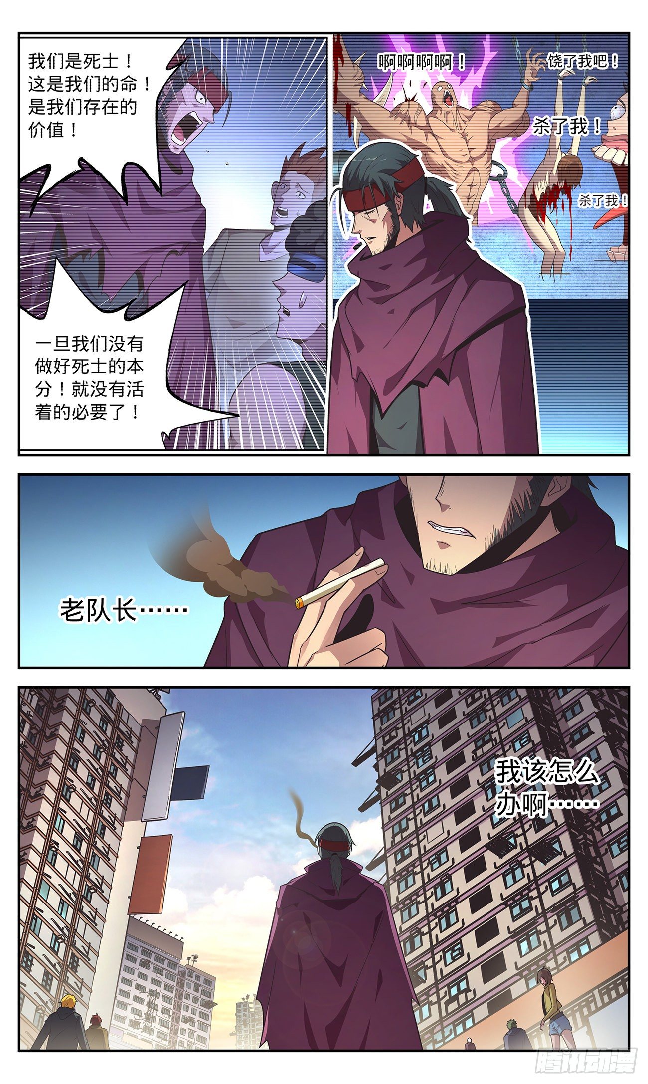 35 撞个正着-第36话