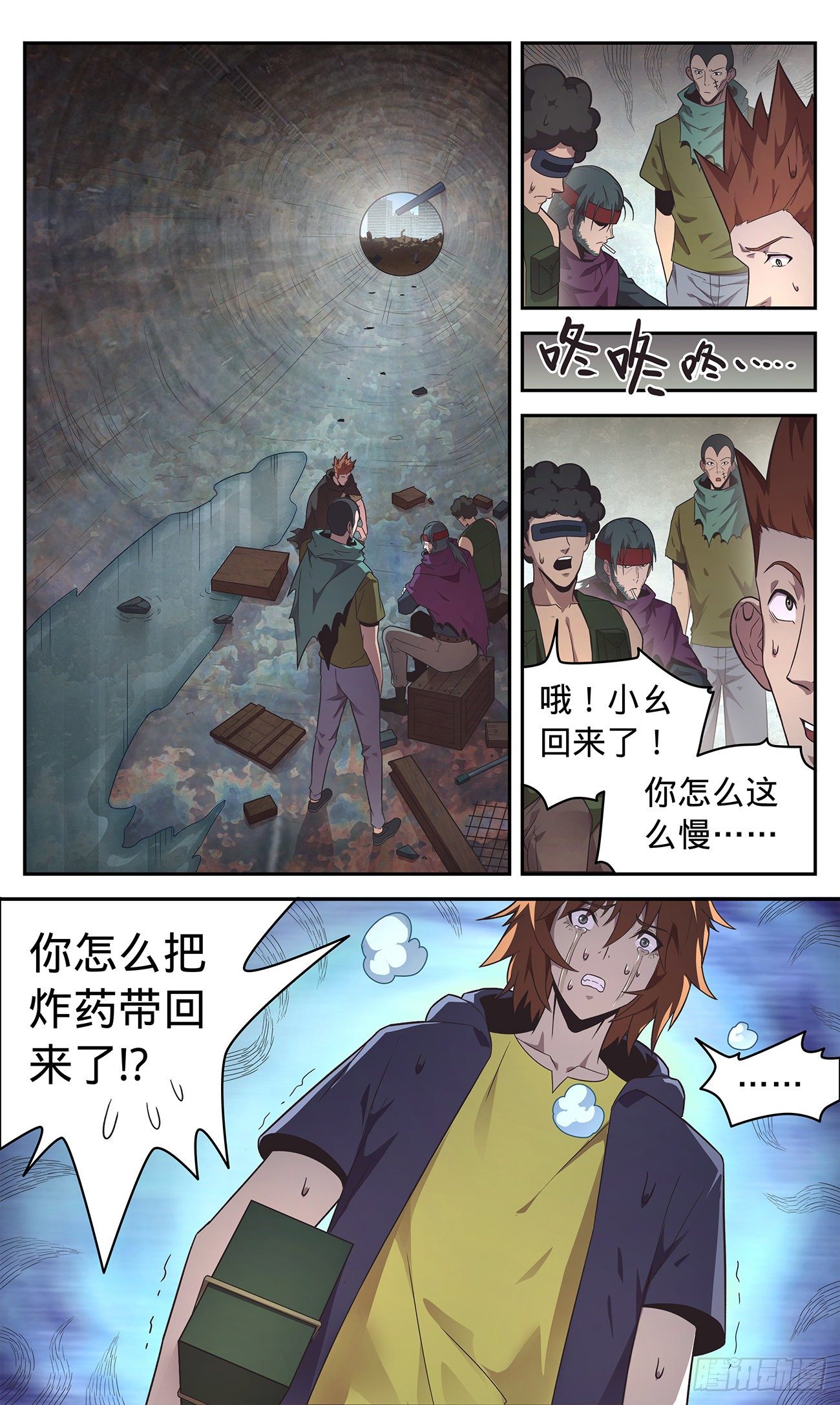 35 撞个正着-第36话