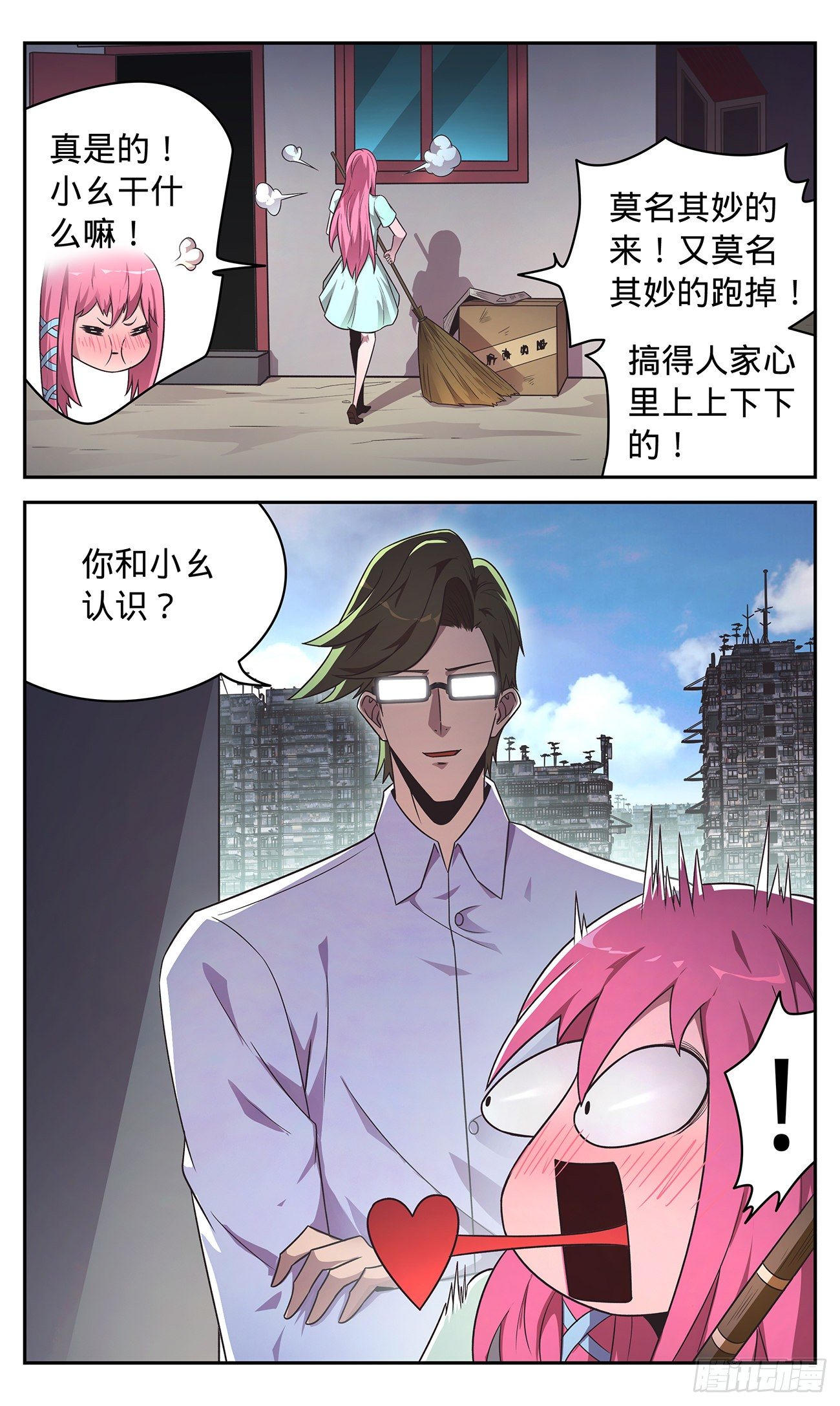 35 撞个正着-第36话