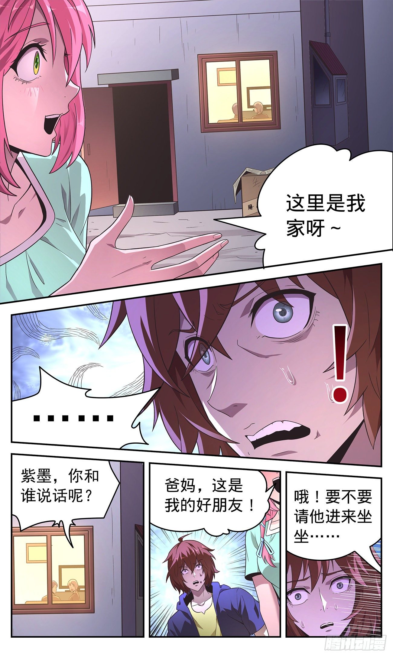 35 撞个正着-第36话