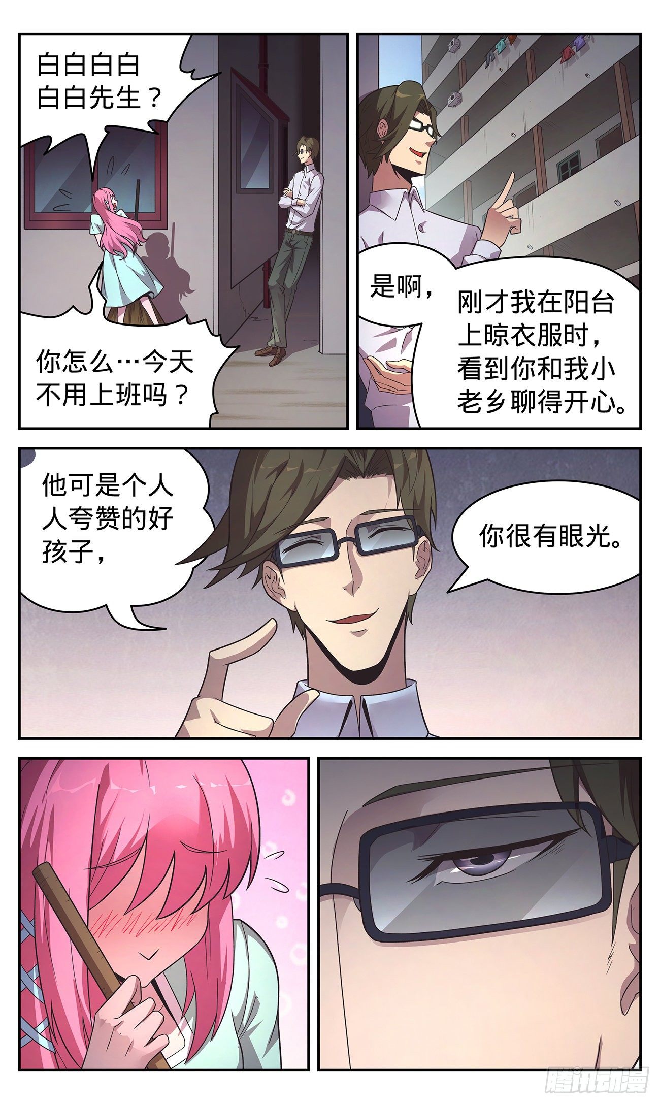 35 撞个正着-第36话