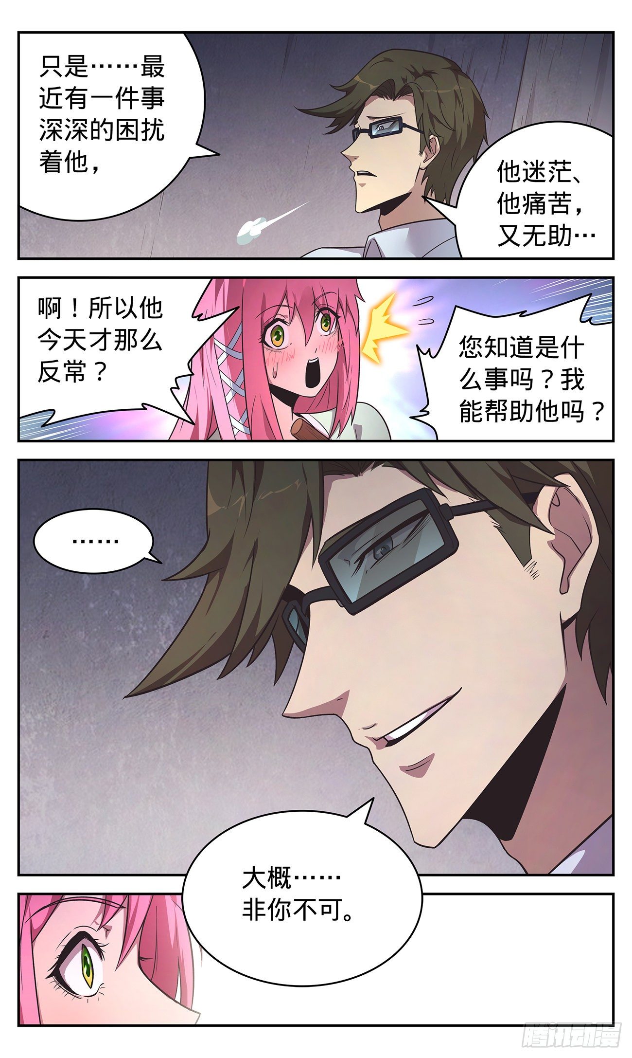 35 撞个正着-第36话